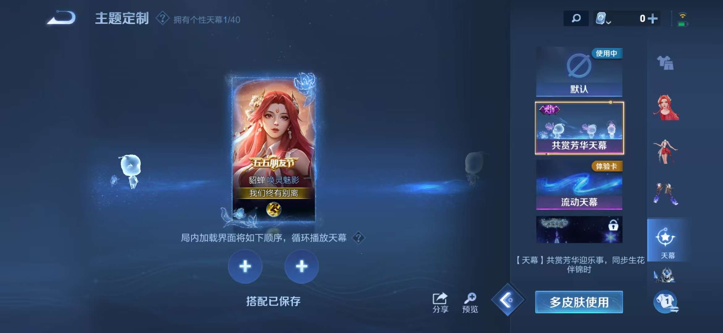 WZCMW3218269王者荣耀账号详情图12 WZCMW3218269王者荣耀账号详情图12