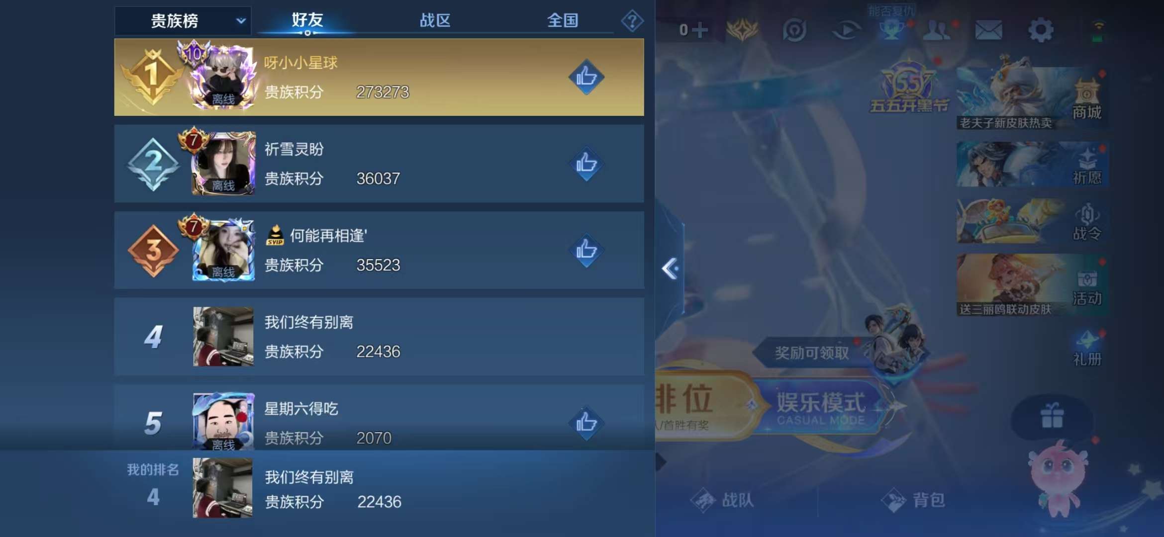 WZCMW3218269王者荣耀账号详情图8 WZCMW3218269王者荣耀账号详情图8