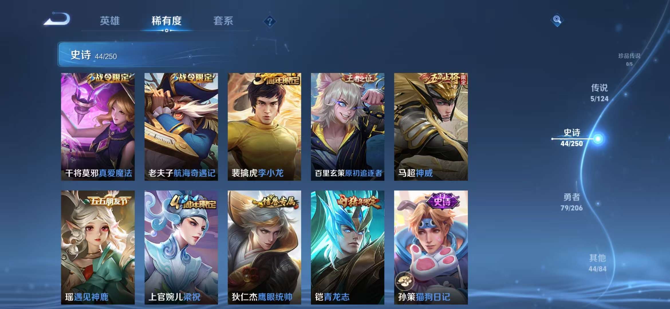 WZCMW3218269王者荣耀账号详情图4 WZCMW3218269王者荣耀账号详情图4