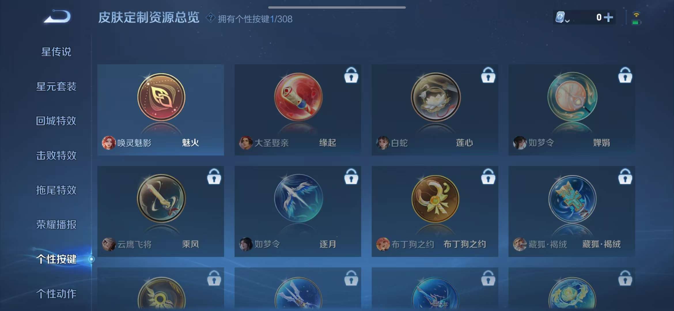 WZCMW3218269王者荣耀账号详情图11 WZCMW3218269王者荣耀账号详情图11