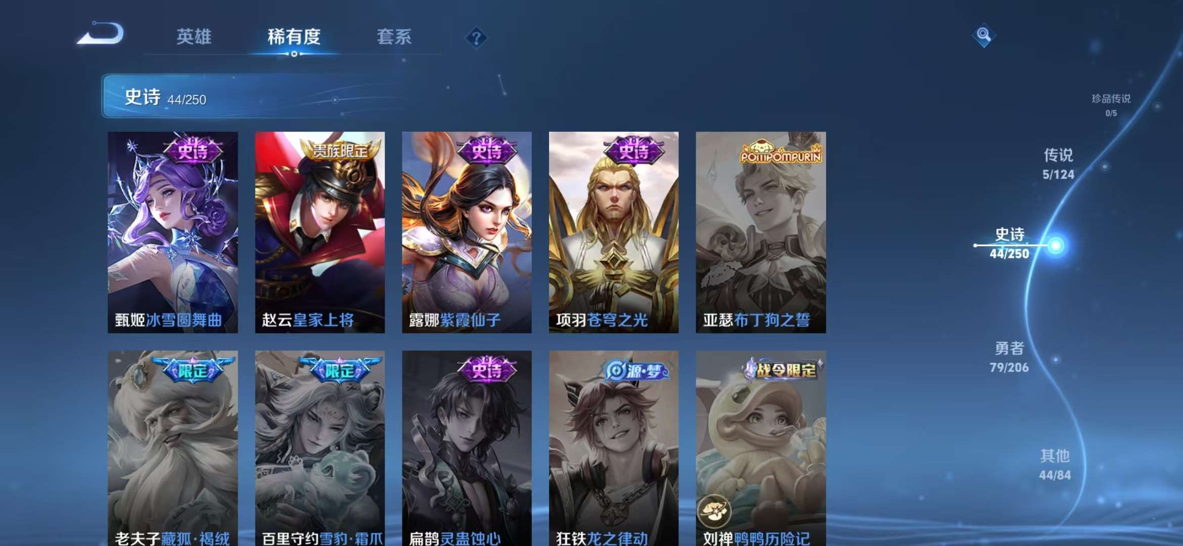 WZCMW3218269王者荣耀账号详情图15 WZCMW3218269王者荣耀账号详情图15