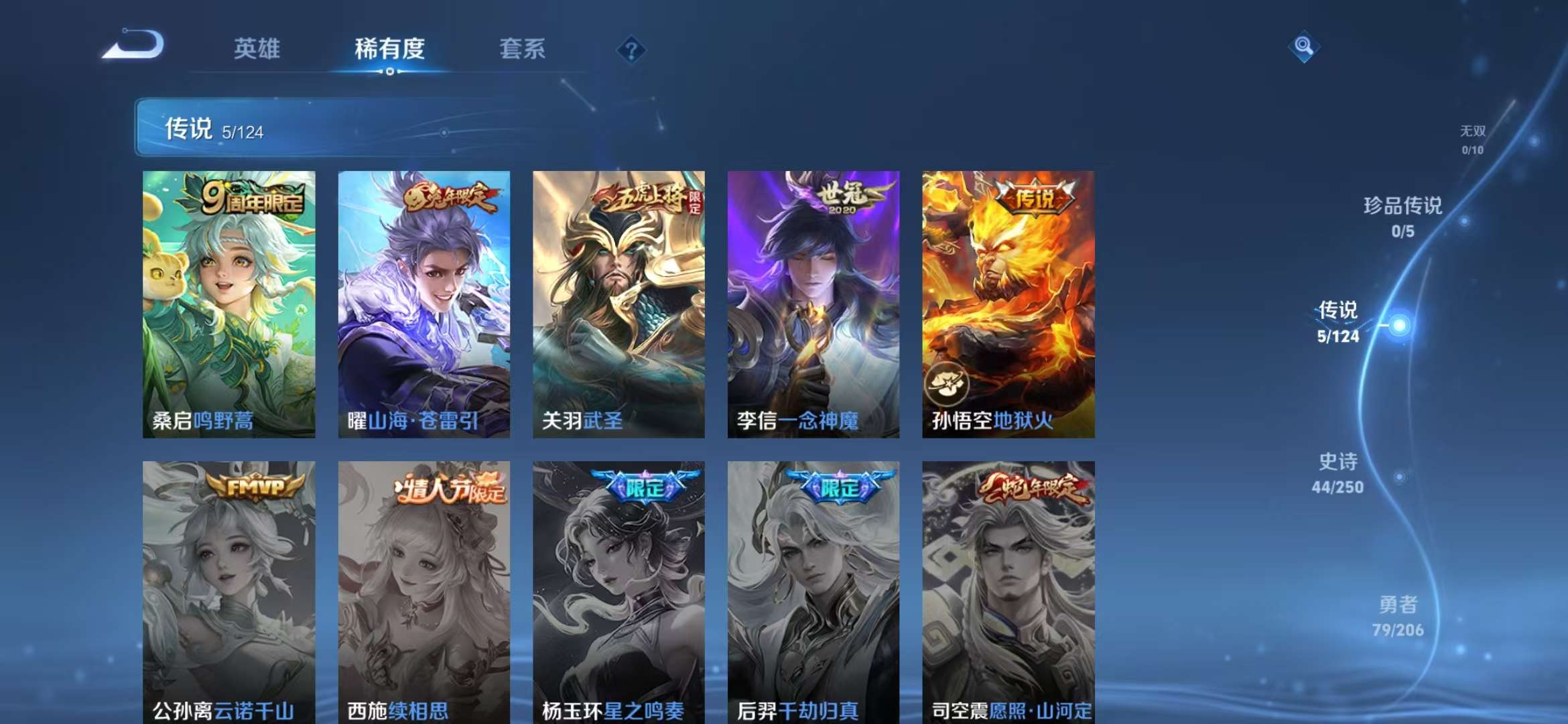 WZCMW3218269王者荣耀账号详情图18 WZCMW3218269王者荣耀账号详情图18