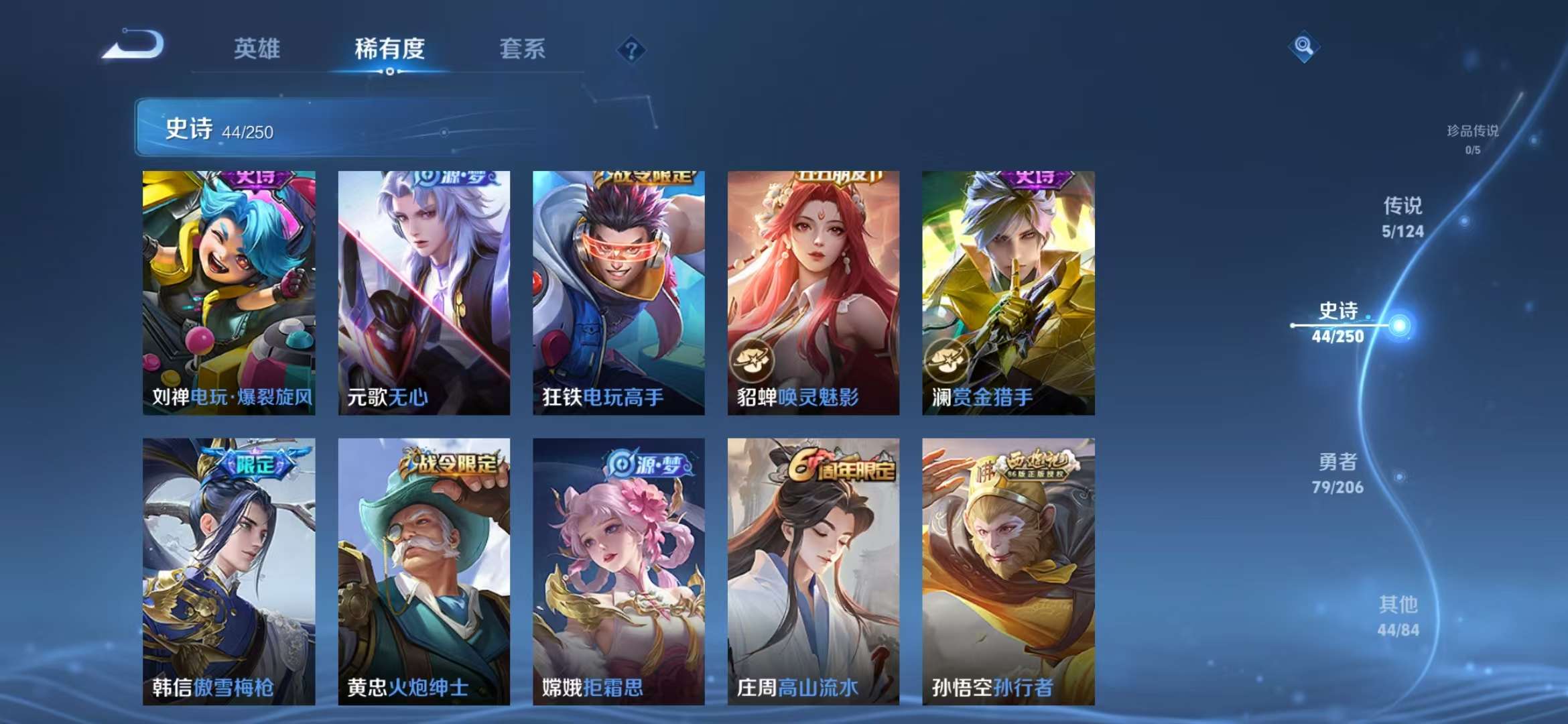 WZCMW3218269王者荣耀账号详情图19 WZCMW3218269王者荣耀账号详情图19