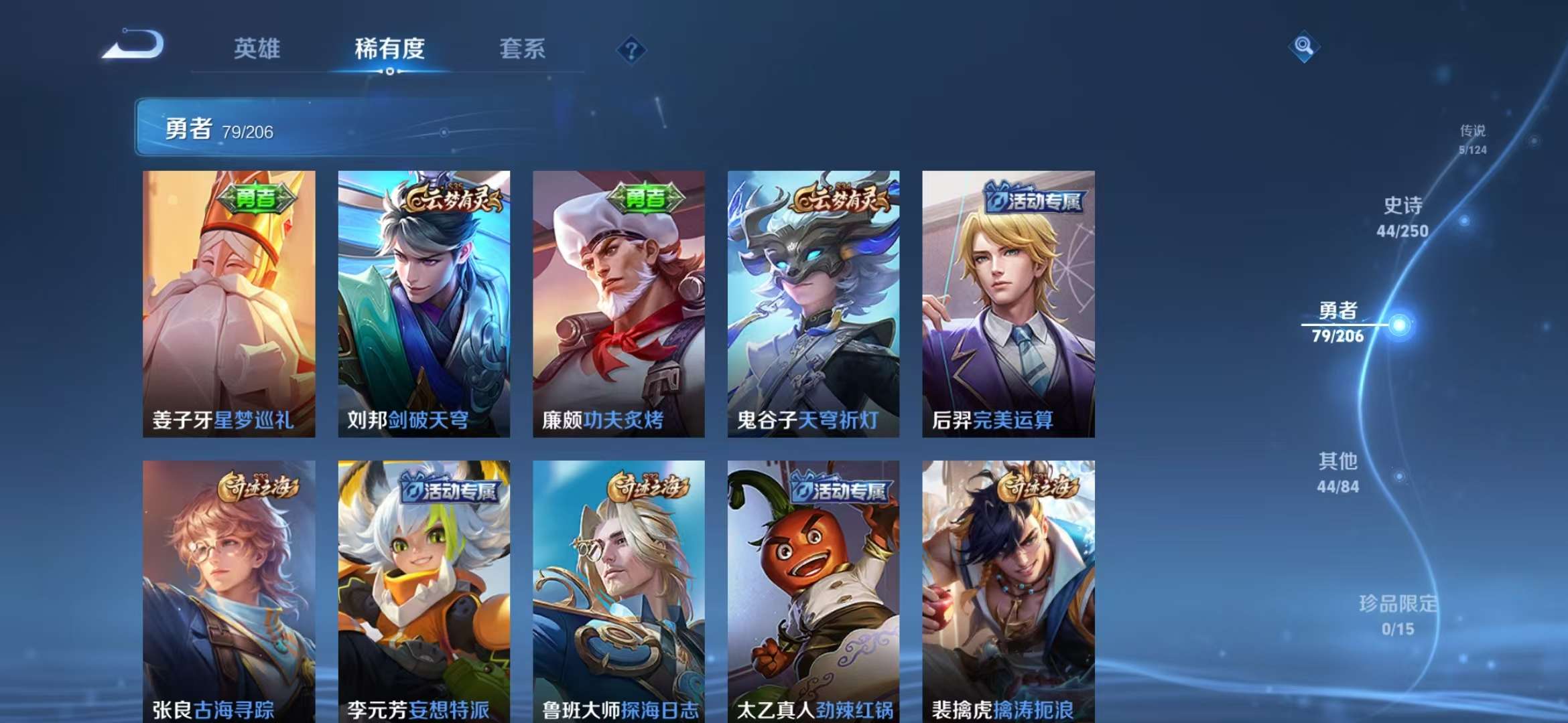 WZCMW3218269王者荣耀账号详情图16 WZCMW3218269王者荣耀账号详情图16