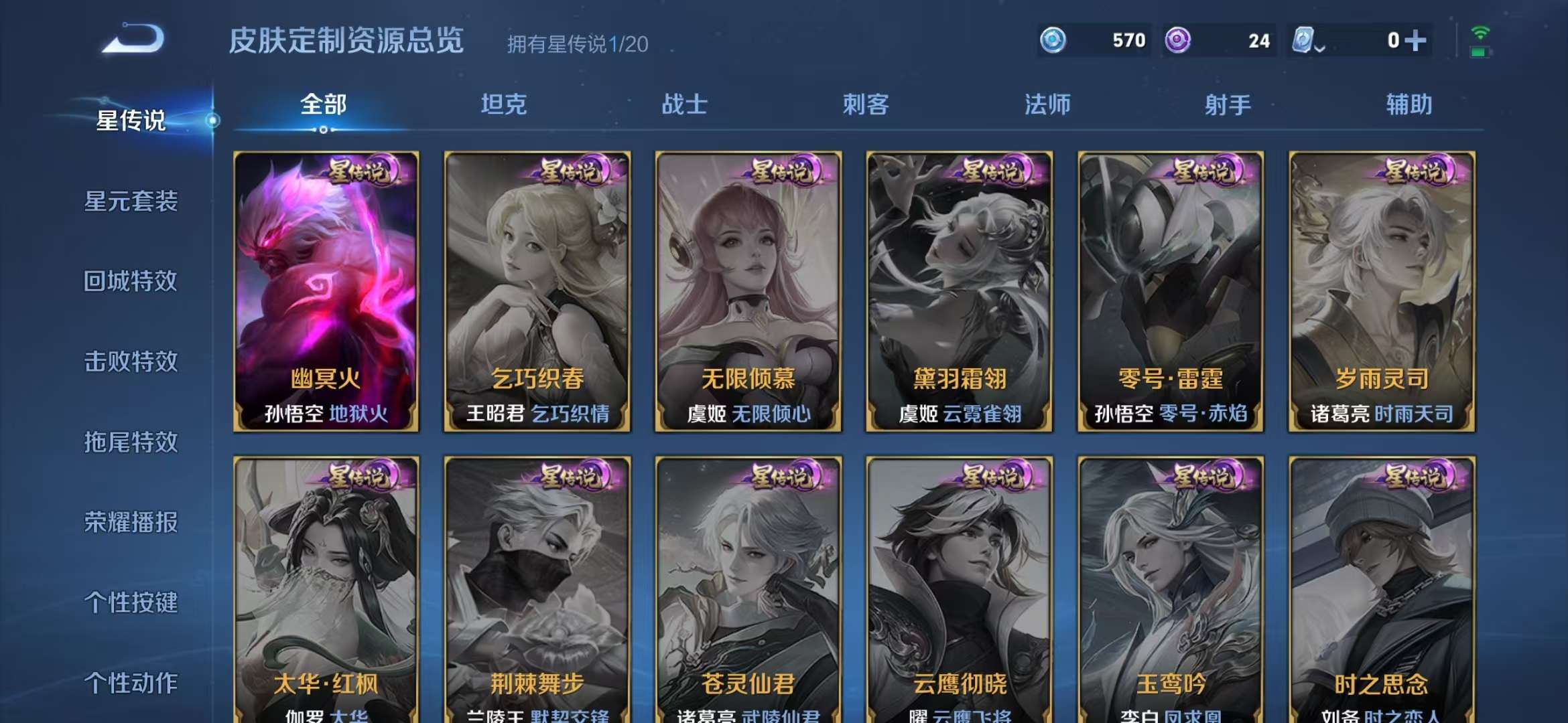 WZCMW3218269王者荣耀账号详情图9 WZCMW3218269王者荣耀账号详情图9