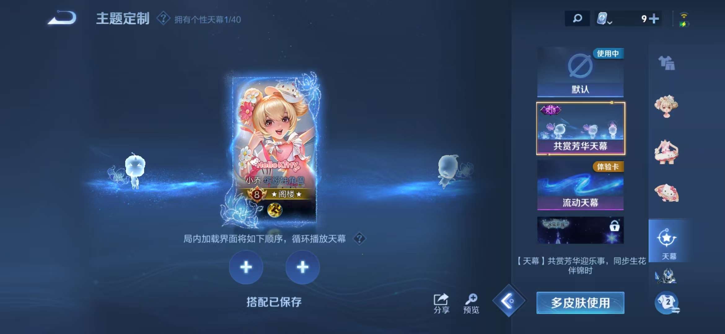 WZCMW3232833王者荣耀账号详情图7 WZCMW3232833王者荣耀账号详情图7