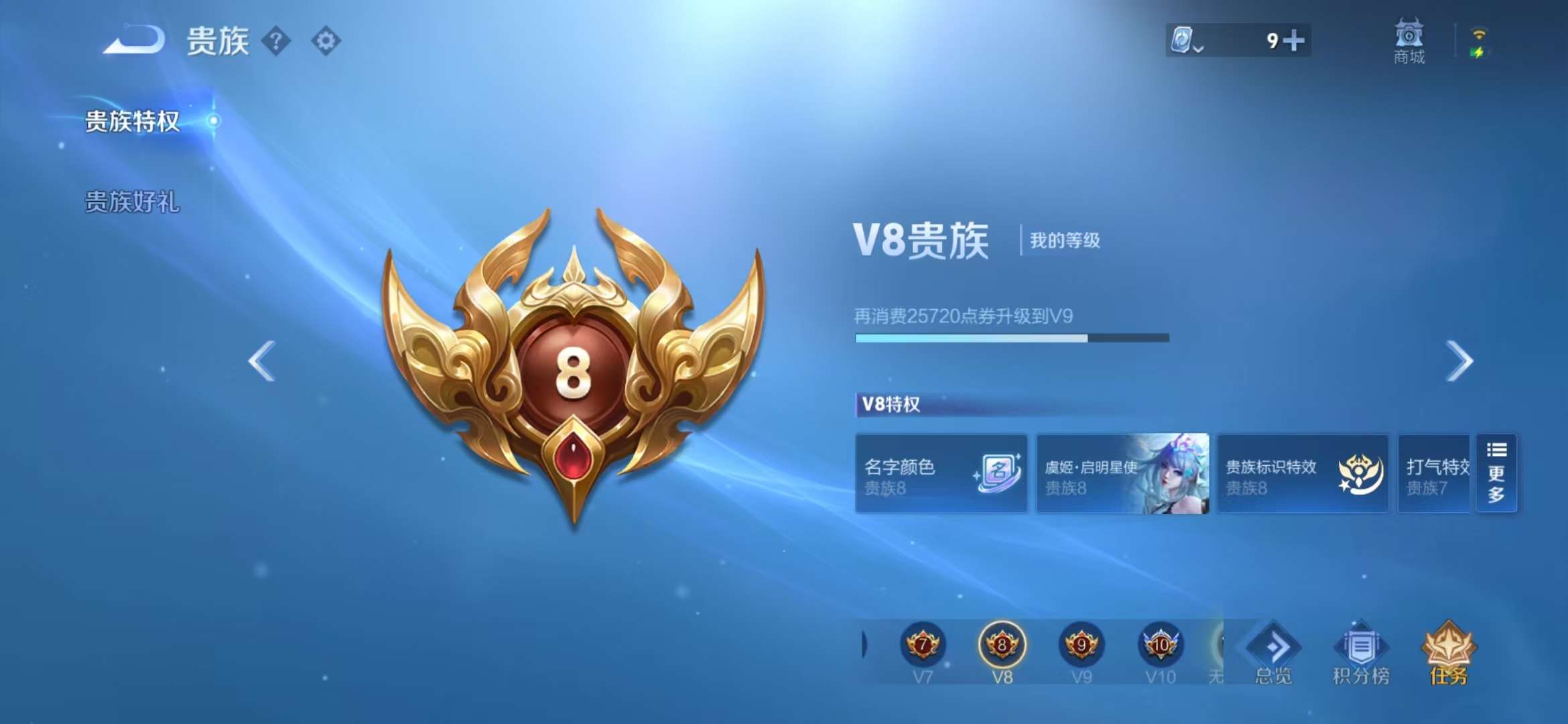 WZCMW3232833王者荣耀账号详情图6 WZCMW3232833王者荣耀账号详情图6