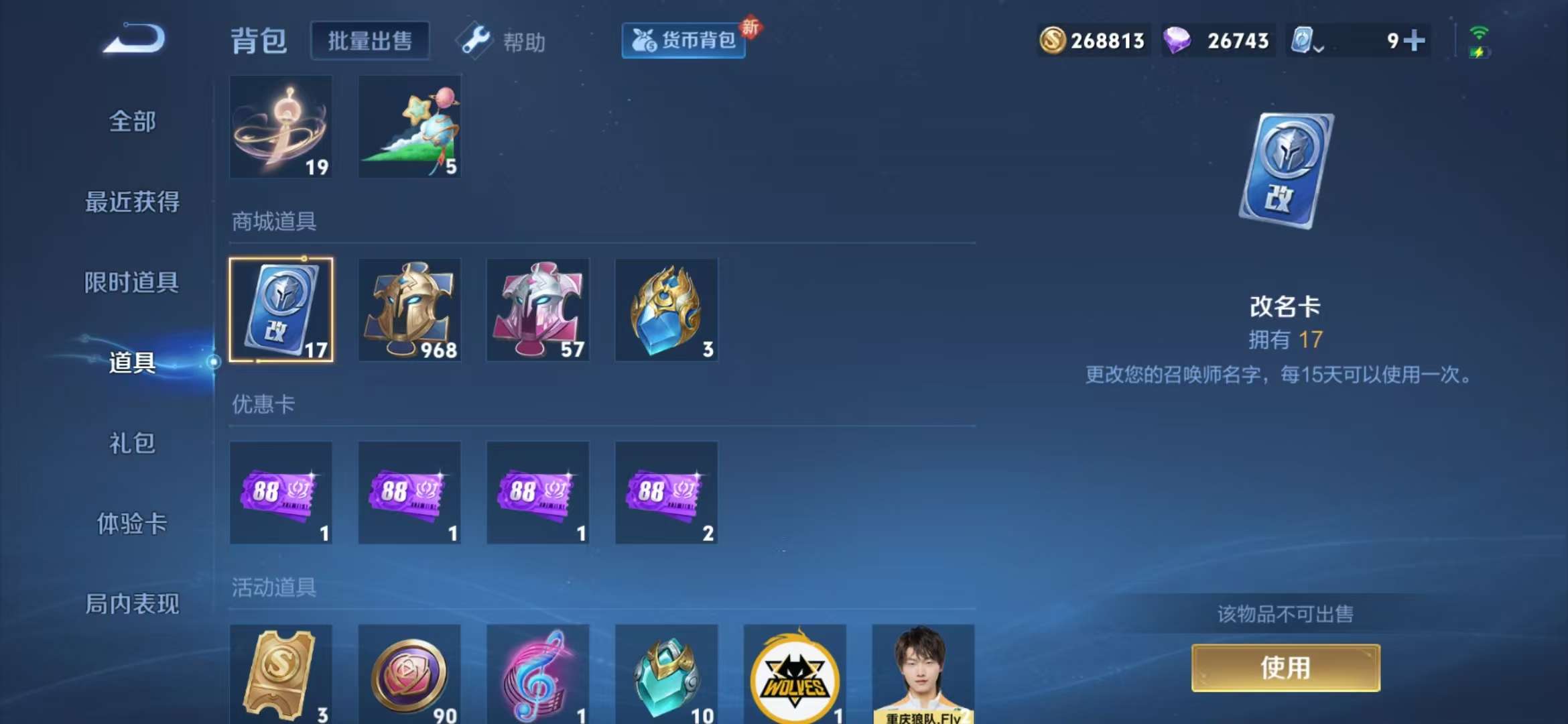 WZCMW3232833王者荣耀账号详情图8 WZCMW3232833王者荣耀账号详情图8