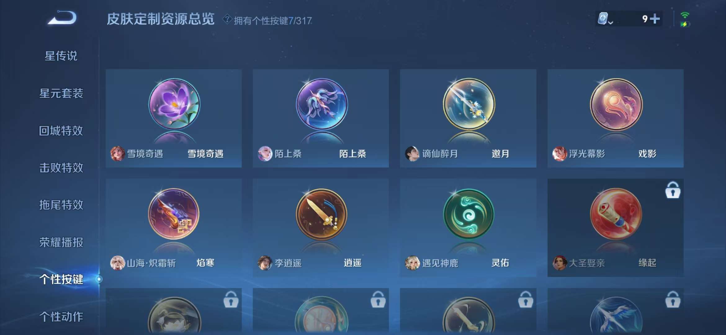 WZCMW3232833王者荣耀账号详情图22 WZCMW3232833王者荣耀账号详情图22