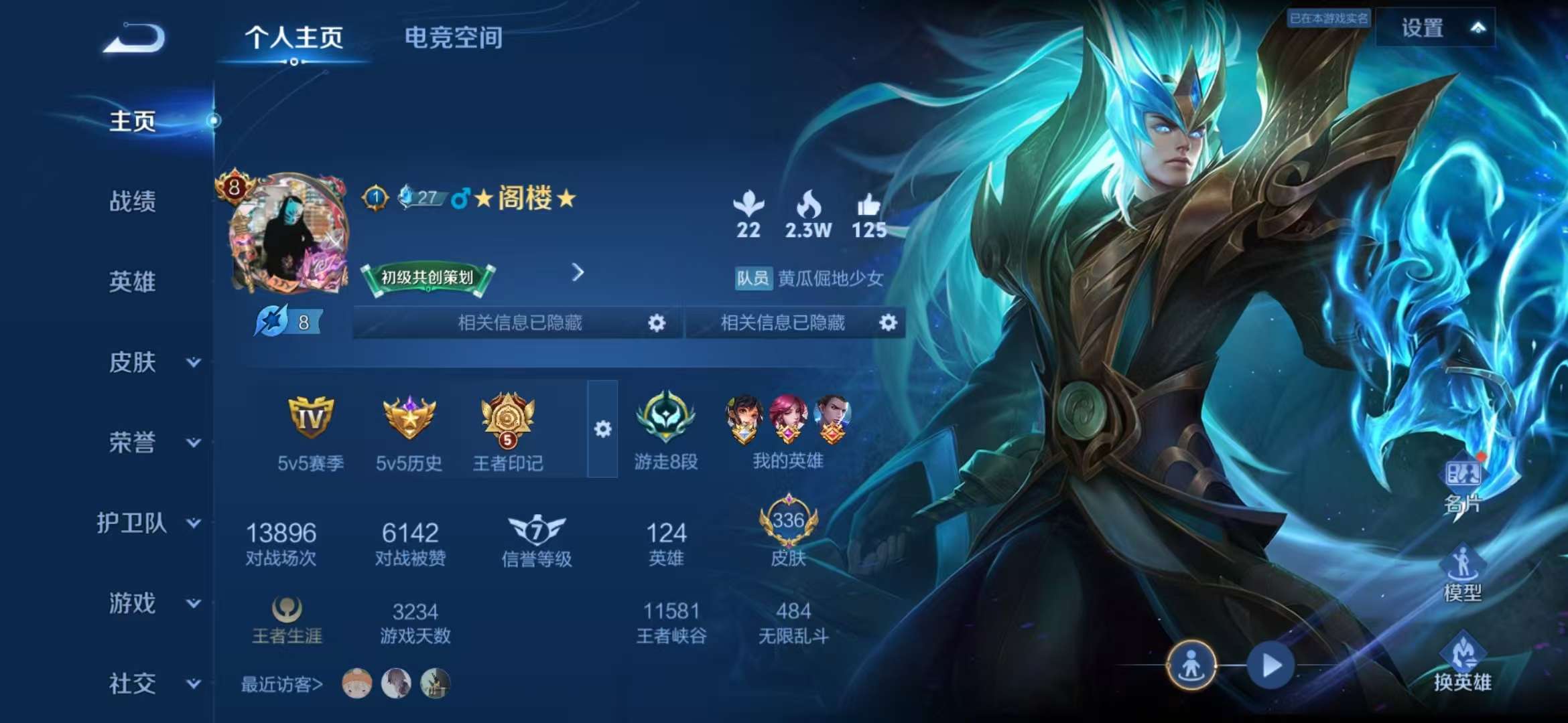 WZCMW3232833王者荣耀账号详情图2 WZCMW3232833王者荣耀账号详情图2