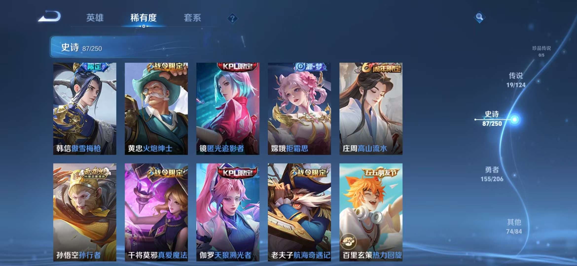 WZCMW3232833王者荣耀账号详情图4 WZCMW3232833王者荣耀账号详情图4
