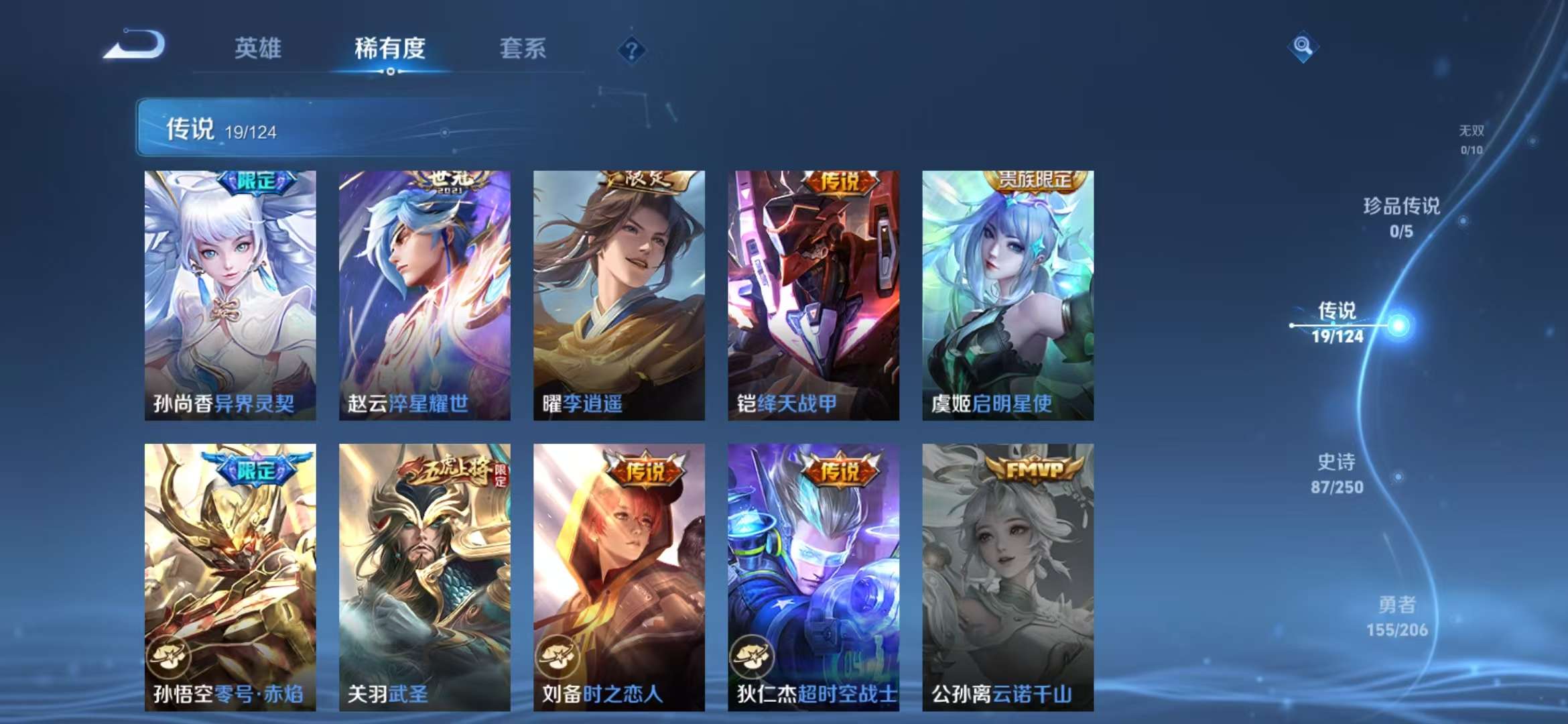 WZCMW3232833王者荣耀账号详情图11 WZCMW3232833王者荣耀账号详情图11