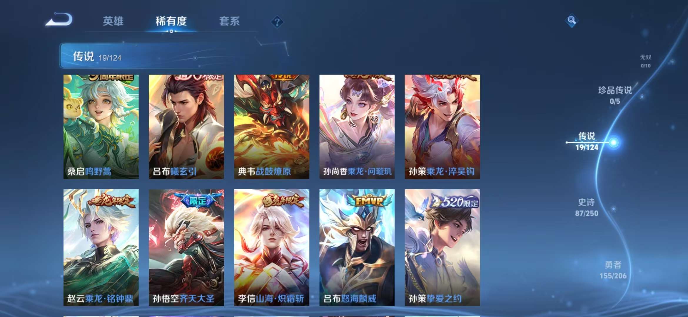 WZCMW3232833王者荣耀账号详情图10 WZCMW3232833王者荣耀账号详情图10