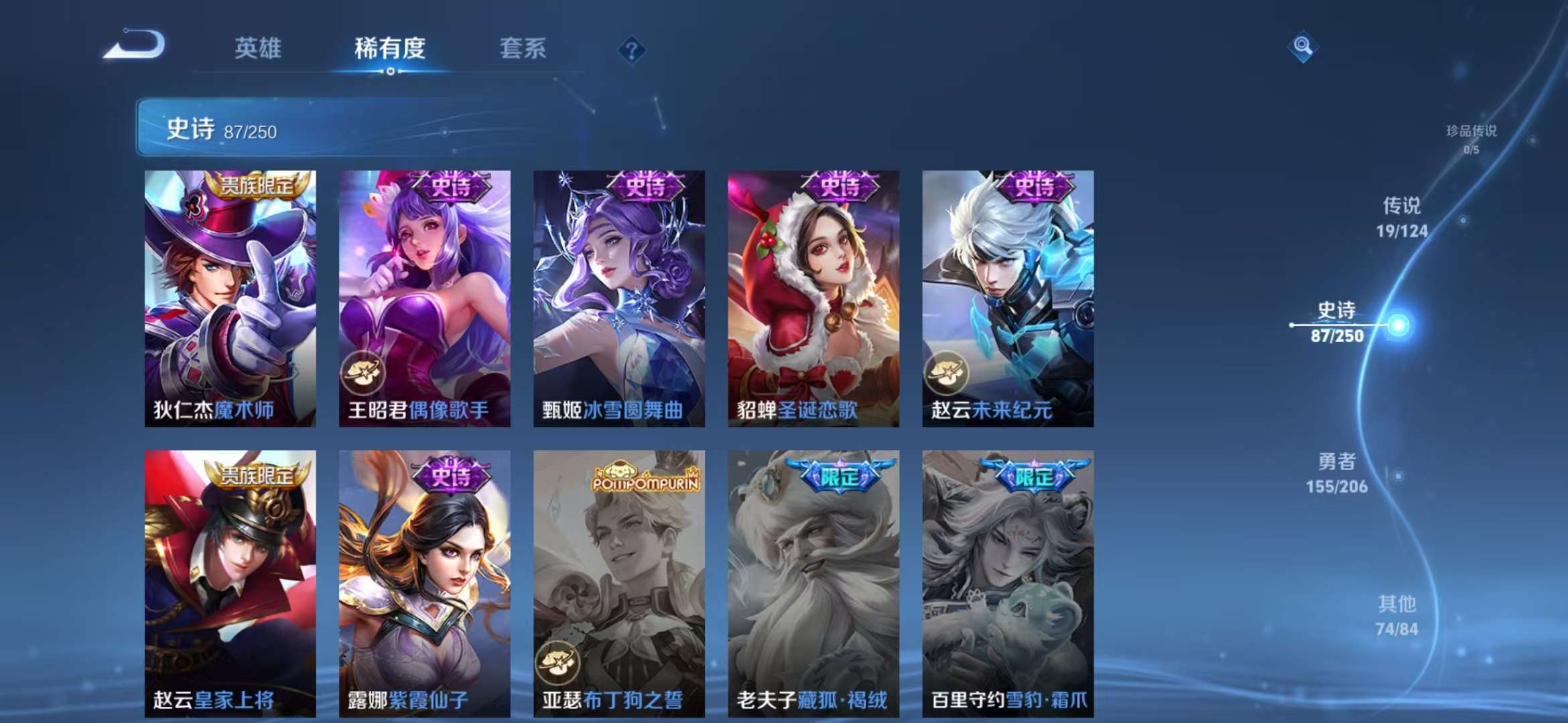 WZCMW3232833王者荣耀账号详情图18 WZCMW3232833王者荣耀账号详情图18