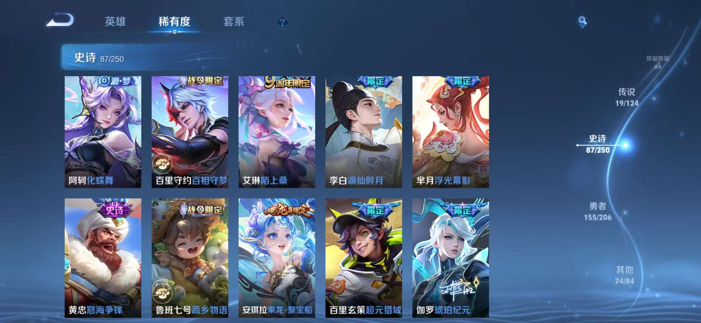WZCMW3232833王者荣耀账号详情图12 WZCMW3232833王者荣耀账号详情图12