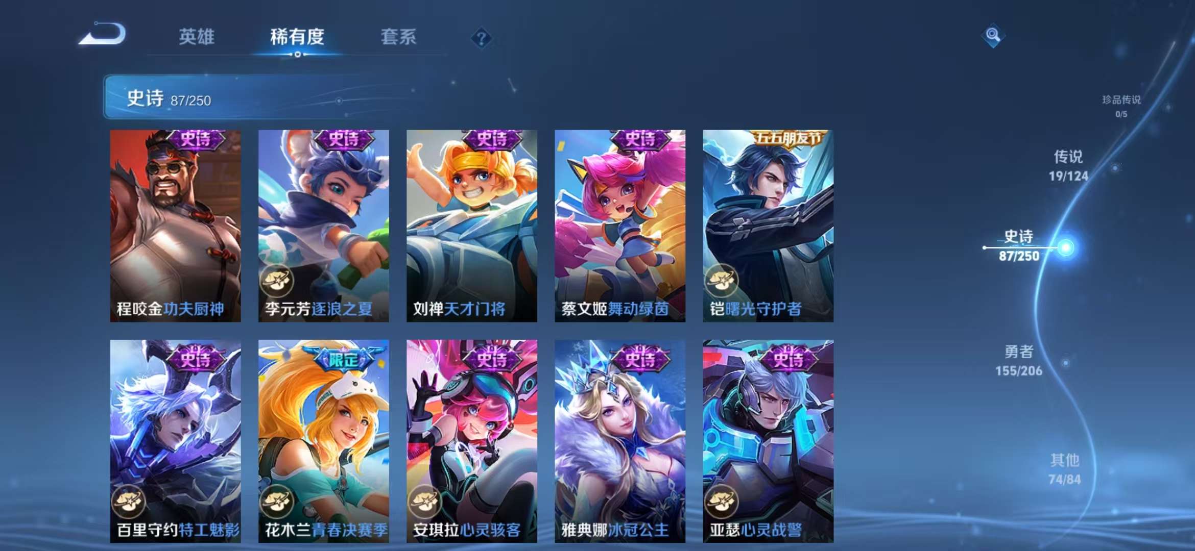 WZCMW3232833王者荣耀账号详情图16 WZCMW3232833王者荣耀账号详情图16