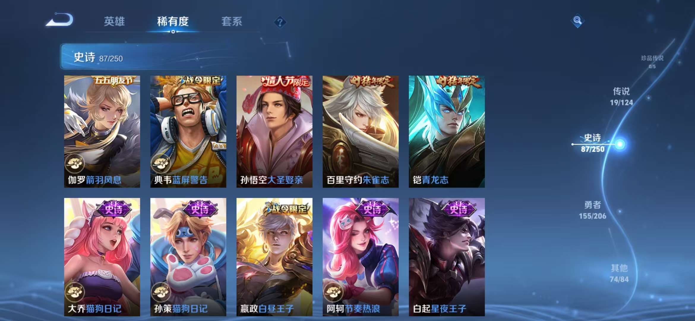 WZCMW3232833王者荣耀账号详情图15 WZCMW3232833王者荣耀账号详情图15