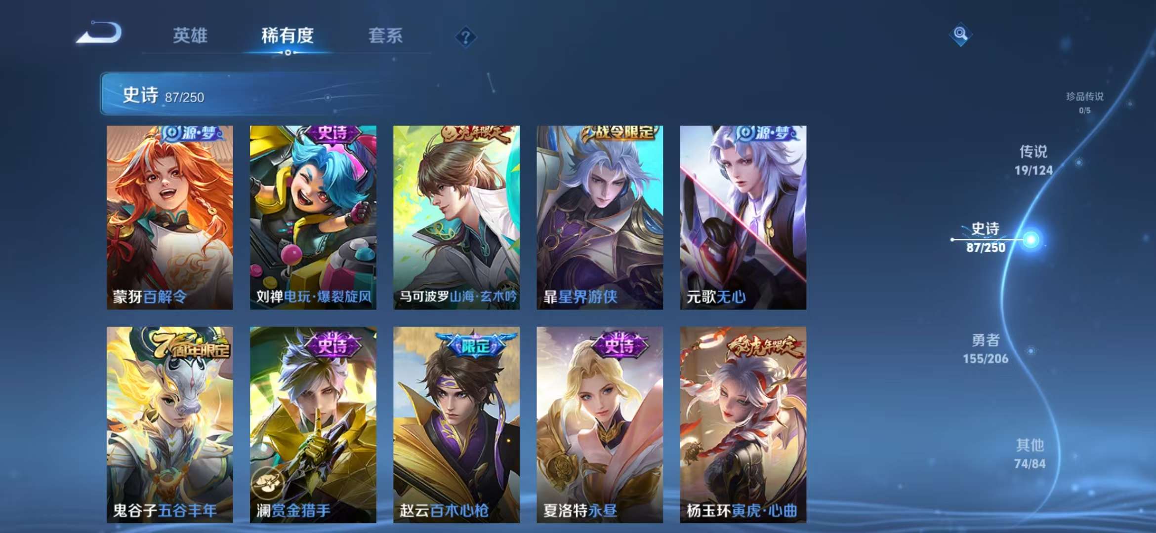 WZCMW3232833王者荣耀账号详情图13 WZCMW3232833王者荣耀账号详情图13