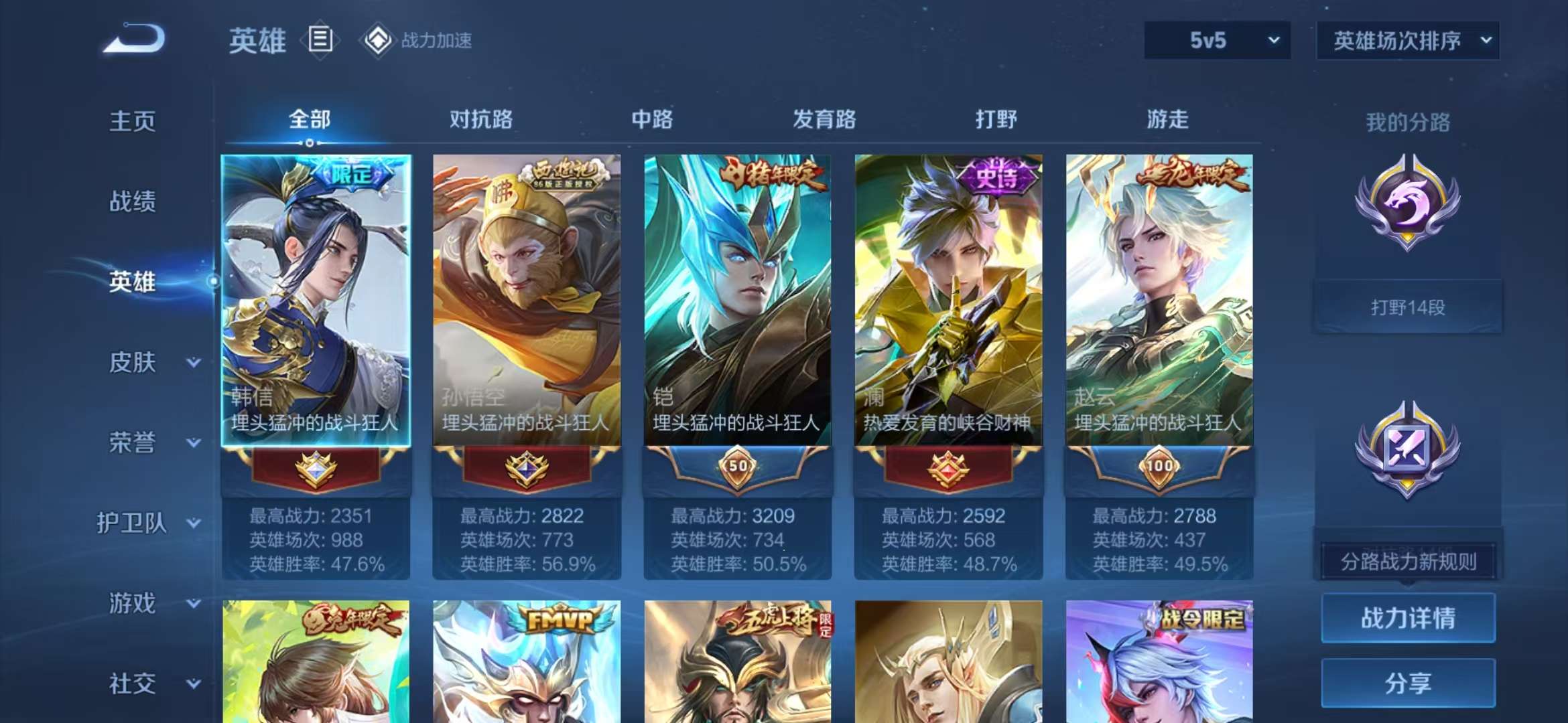 WZCMW3232833王者荣耀账号详情图9 WZCMW3232833王者荣耀账号详情图9