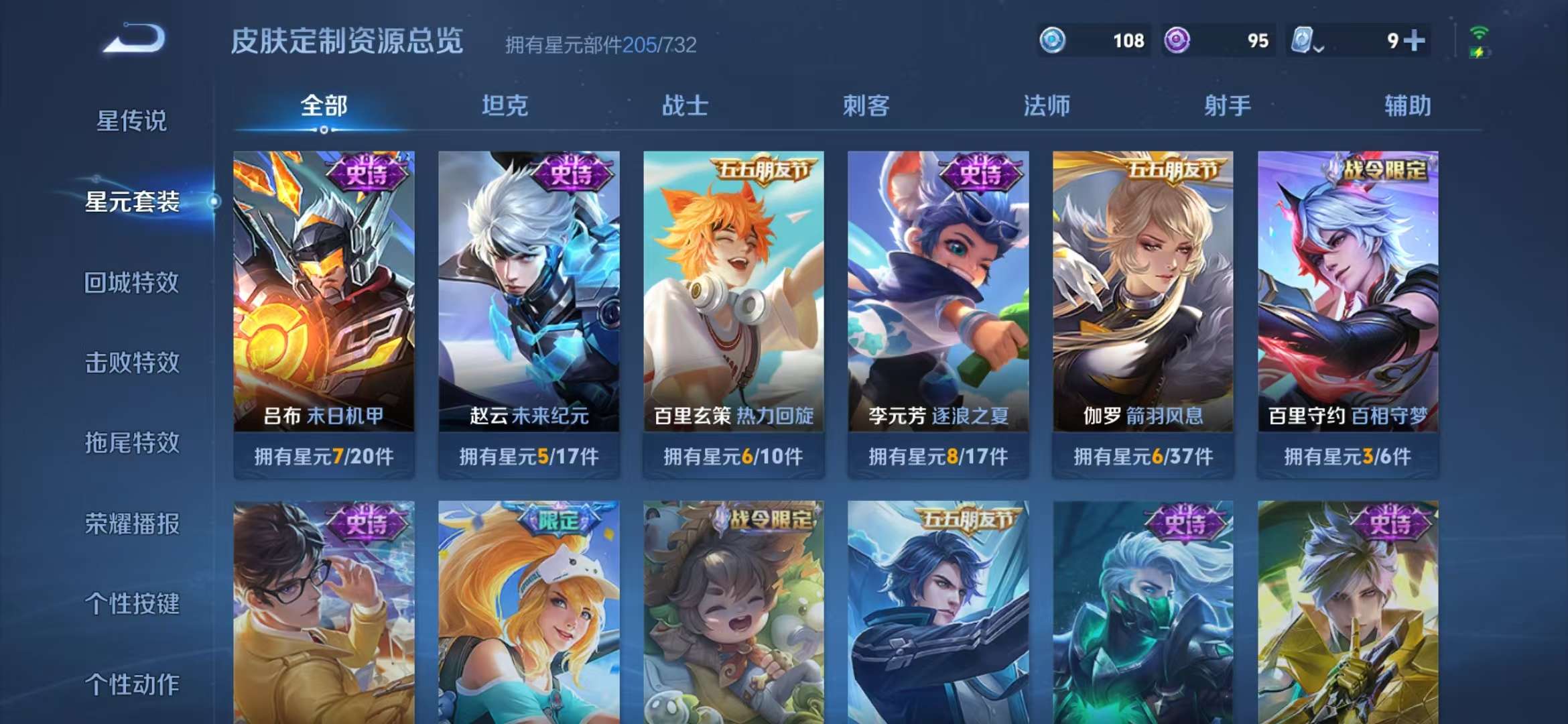 WZCMW3232833王者荣耀账号详情图21 WZCMW3232833王者荣耀账号详情图21