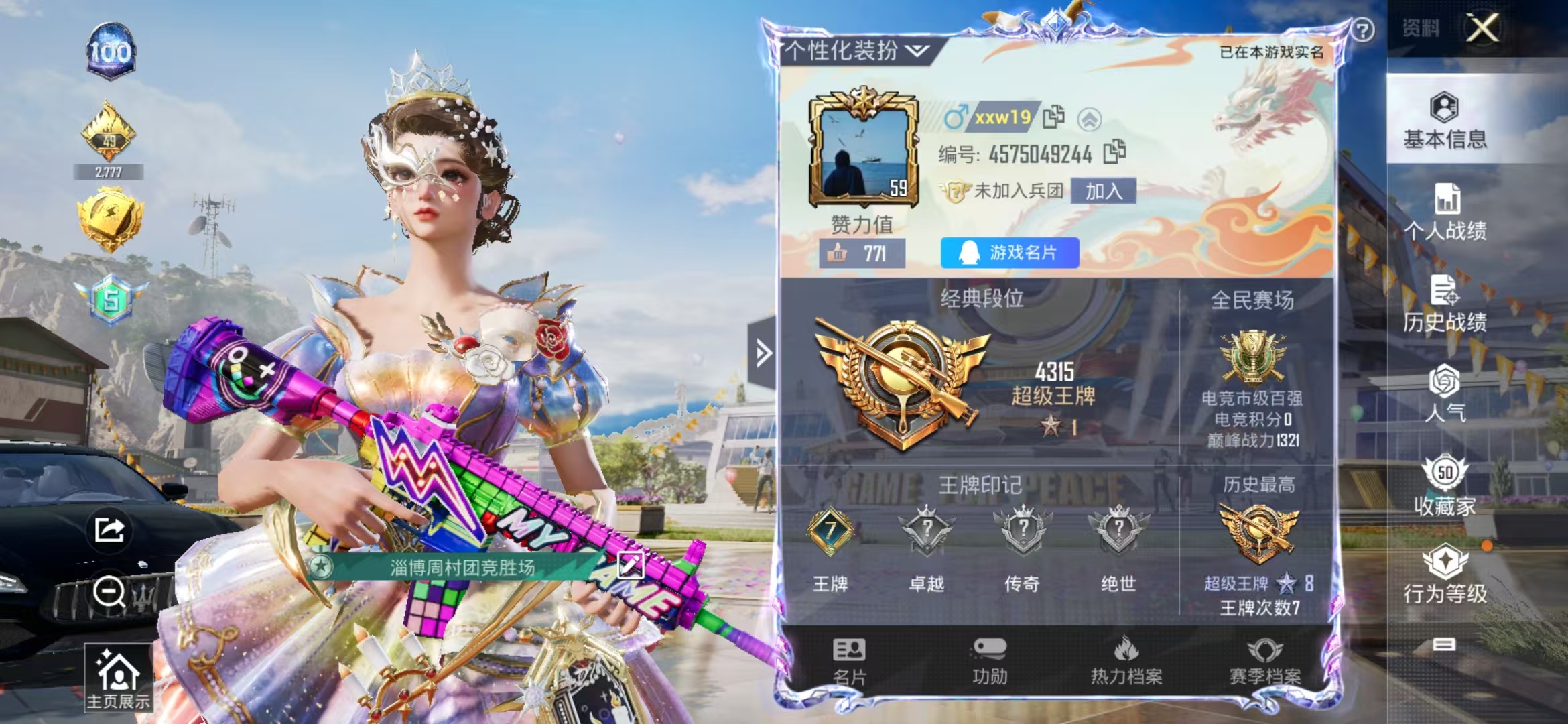 和平精英账号安卓QQ2载具-75套装-132枪皮-【星穹咏叹调2粉3特2车】 安卓Q区-38169热力值-7印记-75套