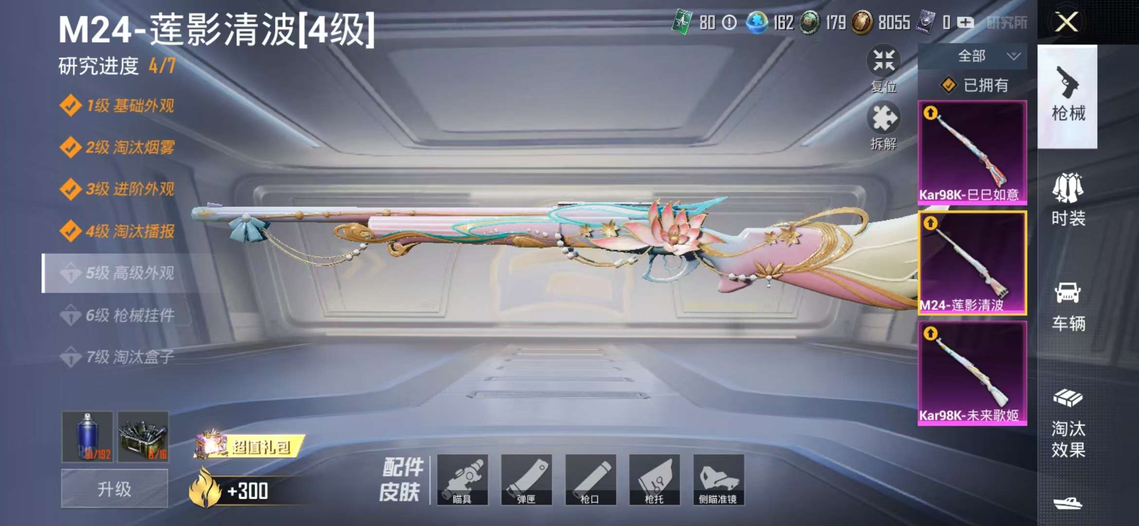 HPCMW3297392和平精英账号详情图18 HPCMW3297392和平精英账号详情图18