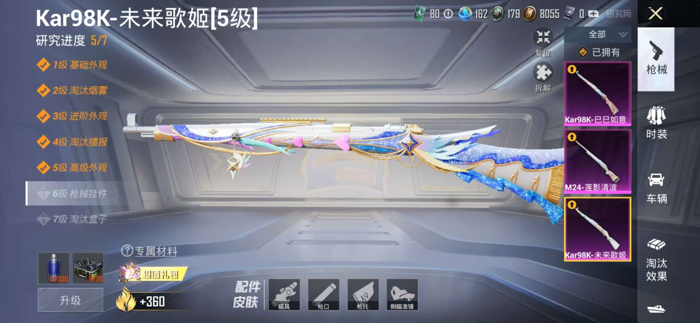 HPCMW3297392和平精英账号详情图5 HPCMW3297392和平精英账号详情图5