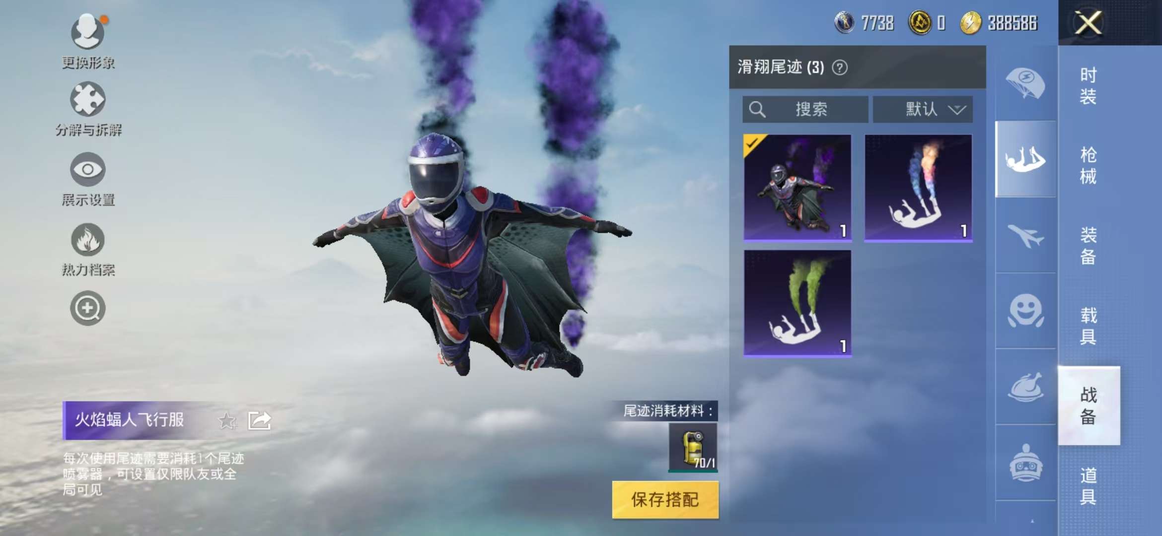 HPCMW3297392和平精英账号详情图13 HPCMW3297392和平精英账号详情图13