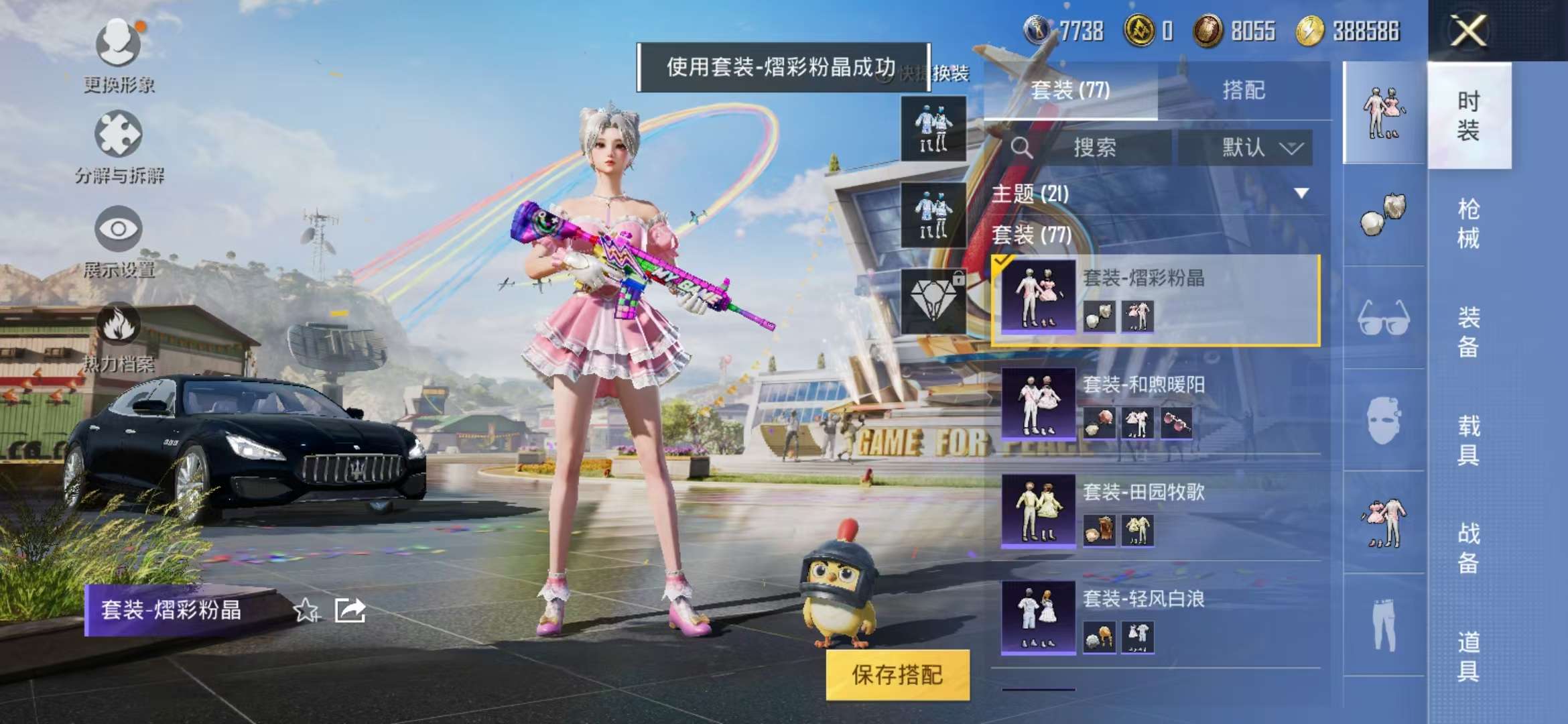 HPCMW3297392和平精英账号详情图8 HPCMW3297392和平精英账号详情图8