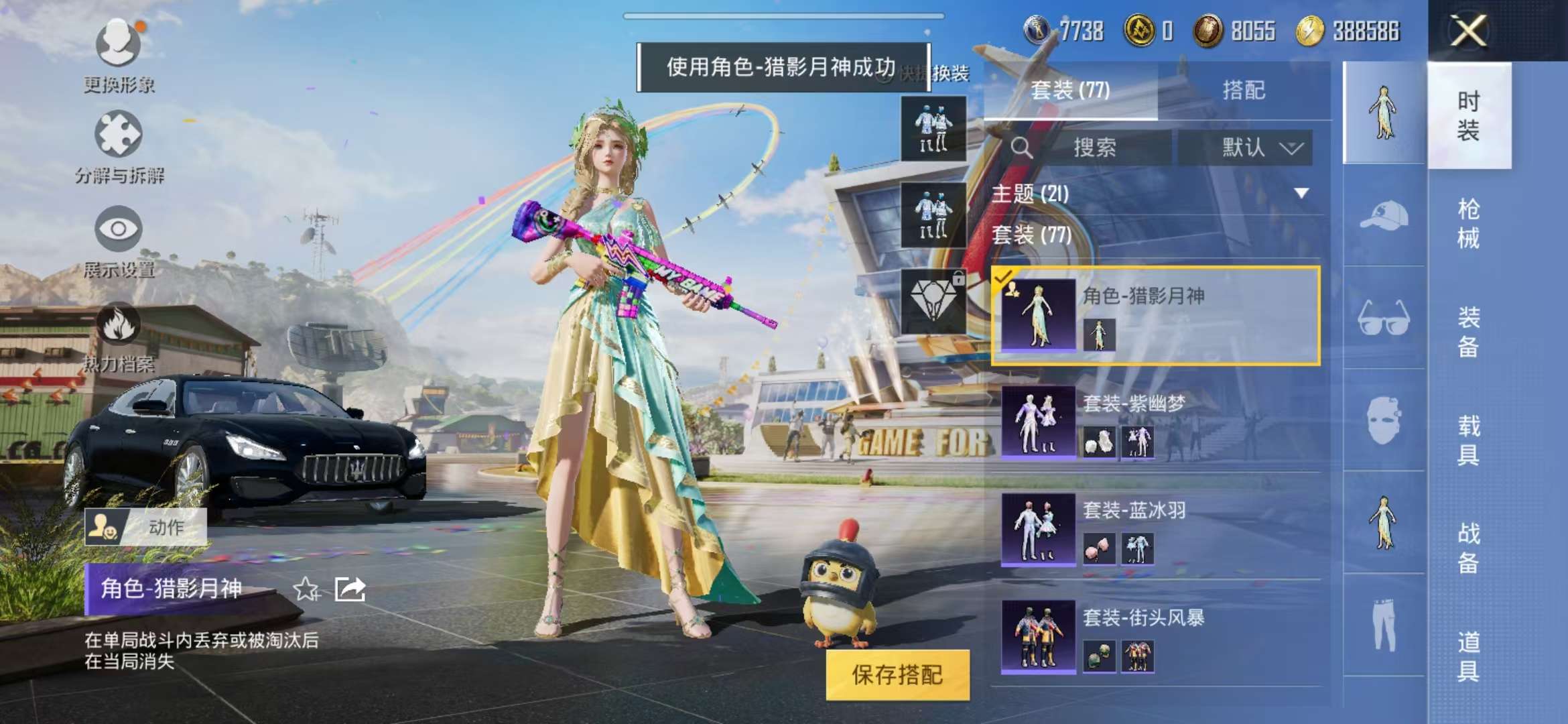 HPCMW3297392和平精英账号详情图10 HPCMW3297392和平精英账号详情图10