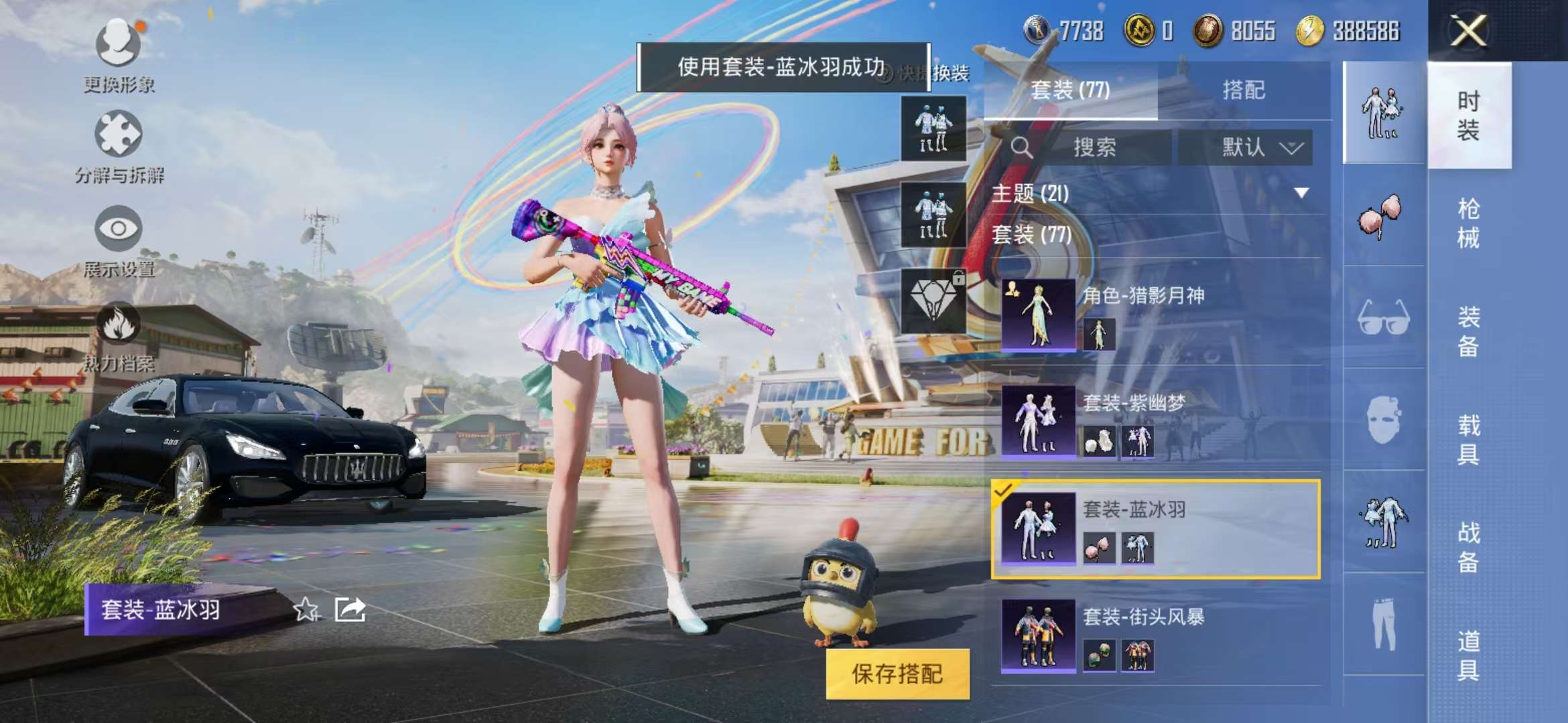HPCMW3297392和平精英账号详情图9 HPCMW3297392和平精英账号详情图9