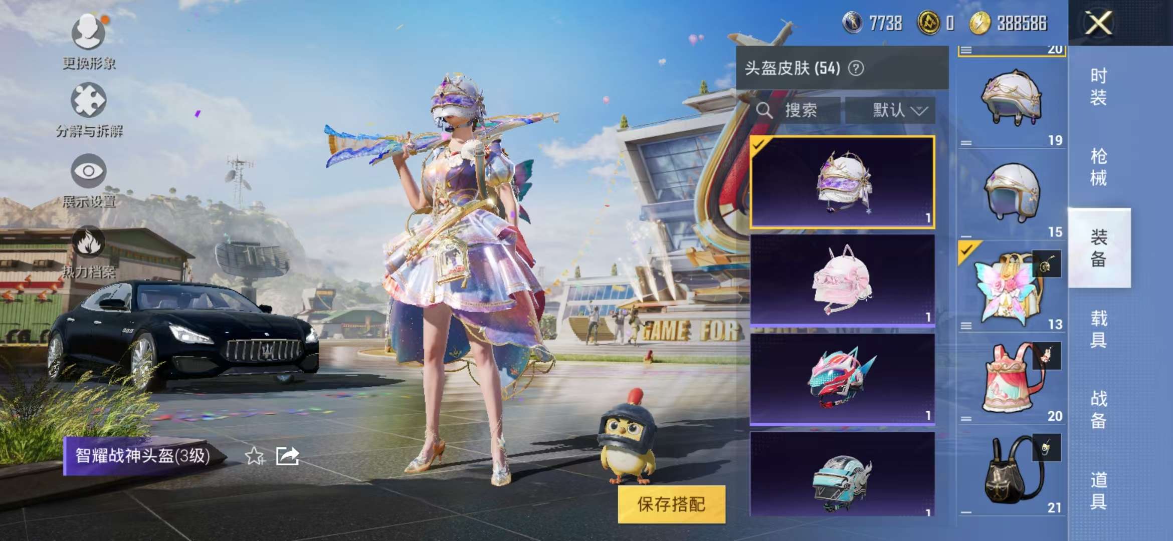 HPCMW3297392和平精英账号详情图15 HPCMW3297392和平精英账号详情图15