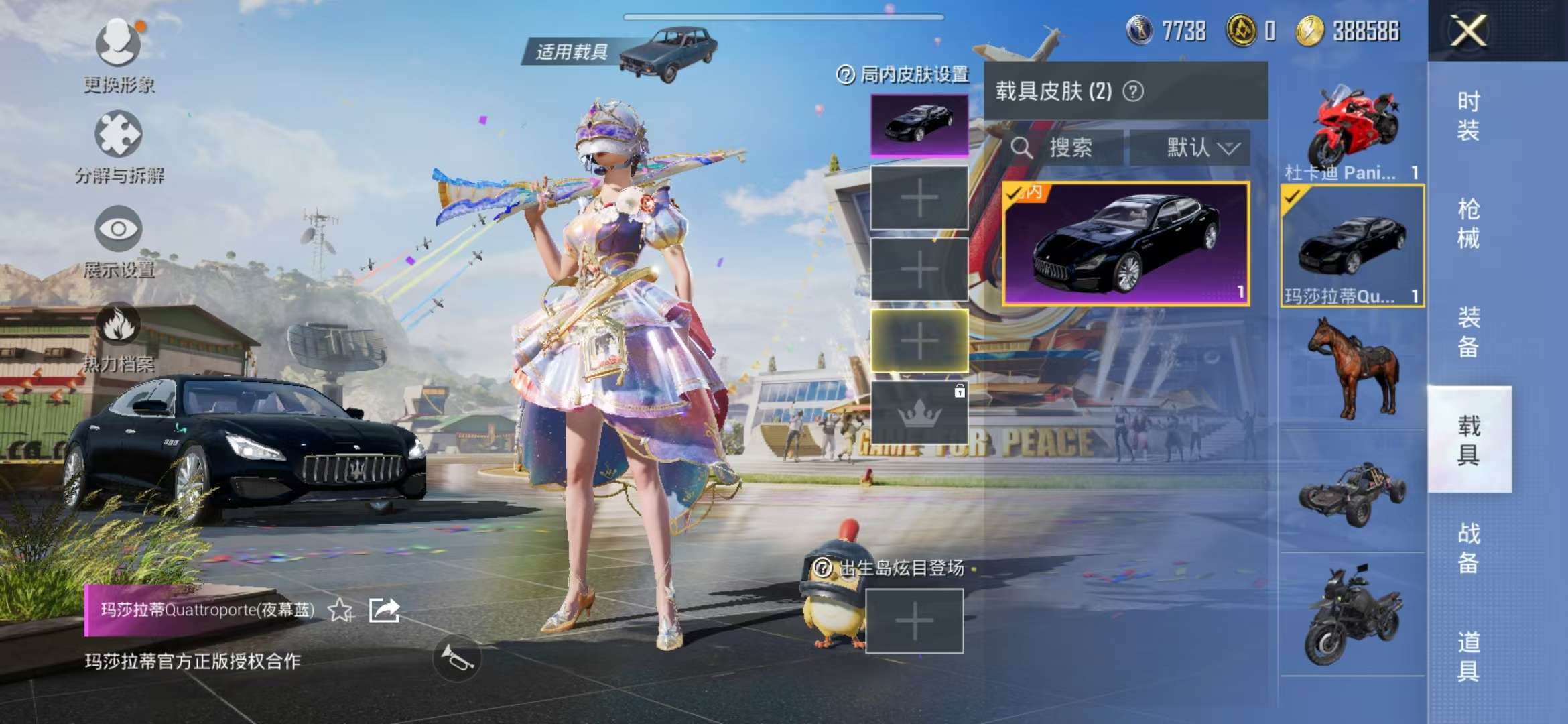 HPCMW3297392和平精英账号详情图16 HPCMW3297392和平精英账号详情图16