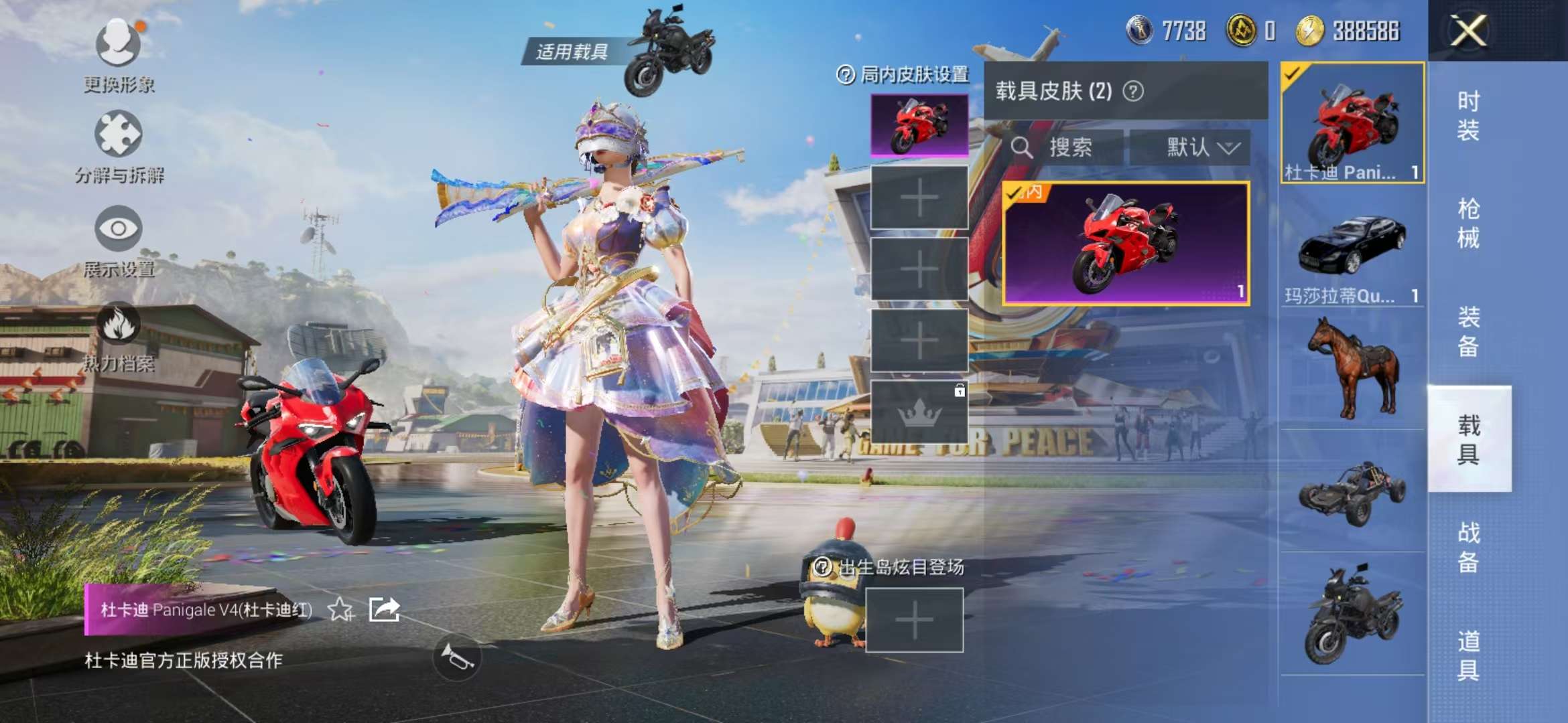 HPCMW3297392和平精英账号详情图17 HPCMW3297392和平精英账号详情图17