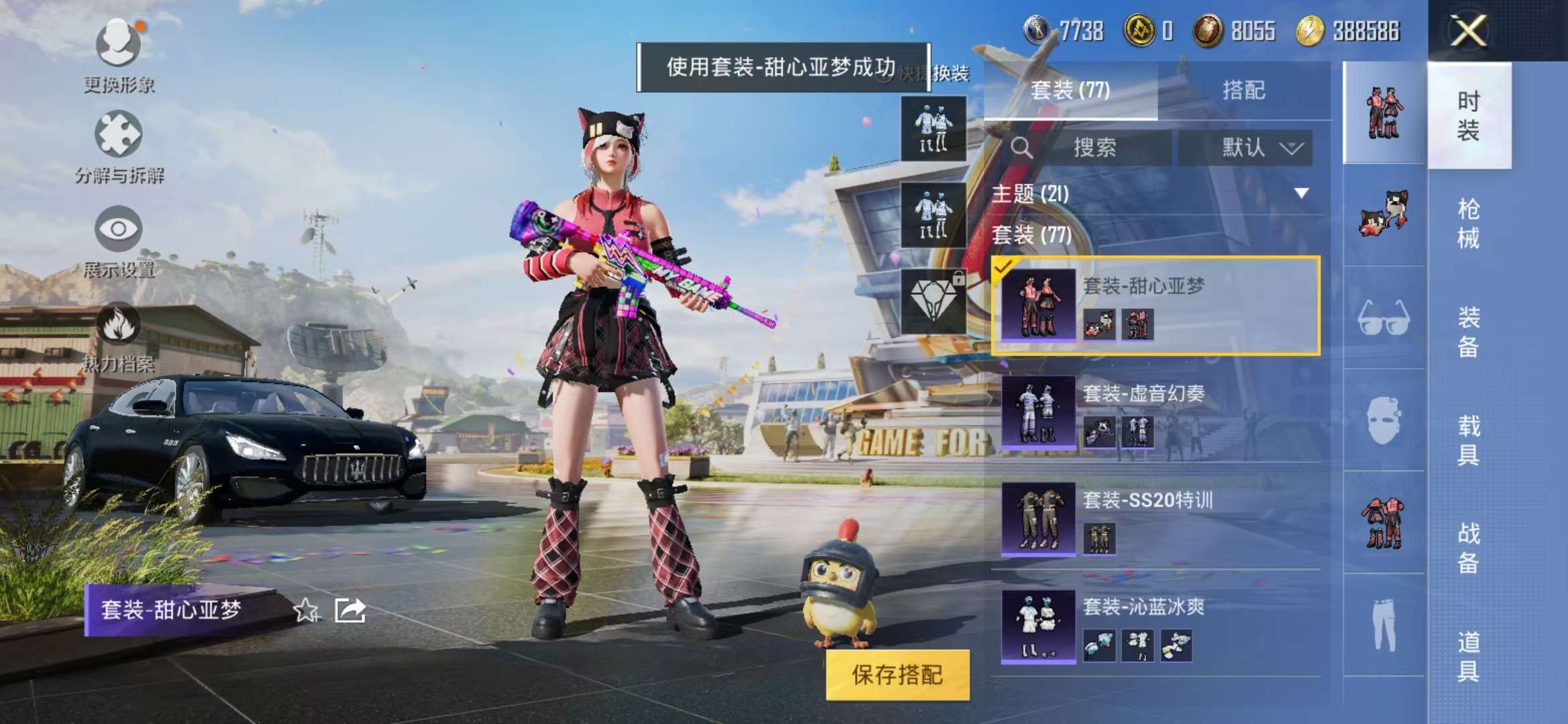 HPCMW3297392和平精英账号详情图19 HPCMW3297392和平精英账号详情图19