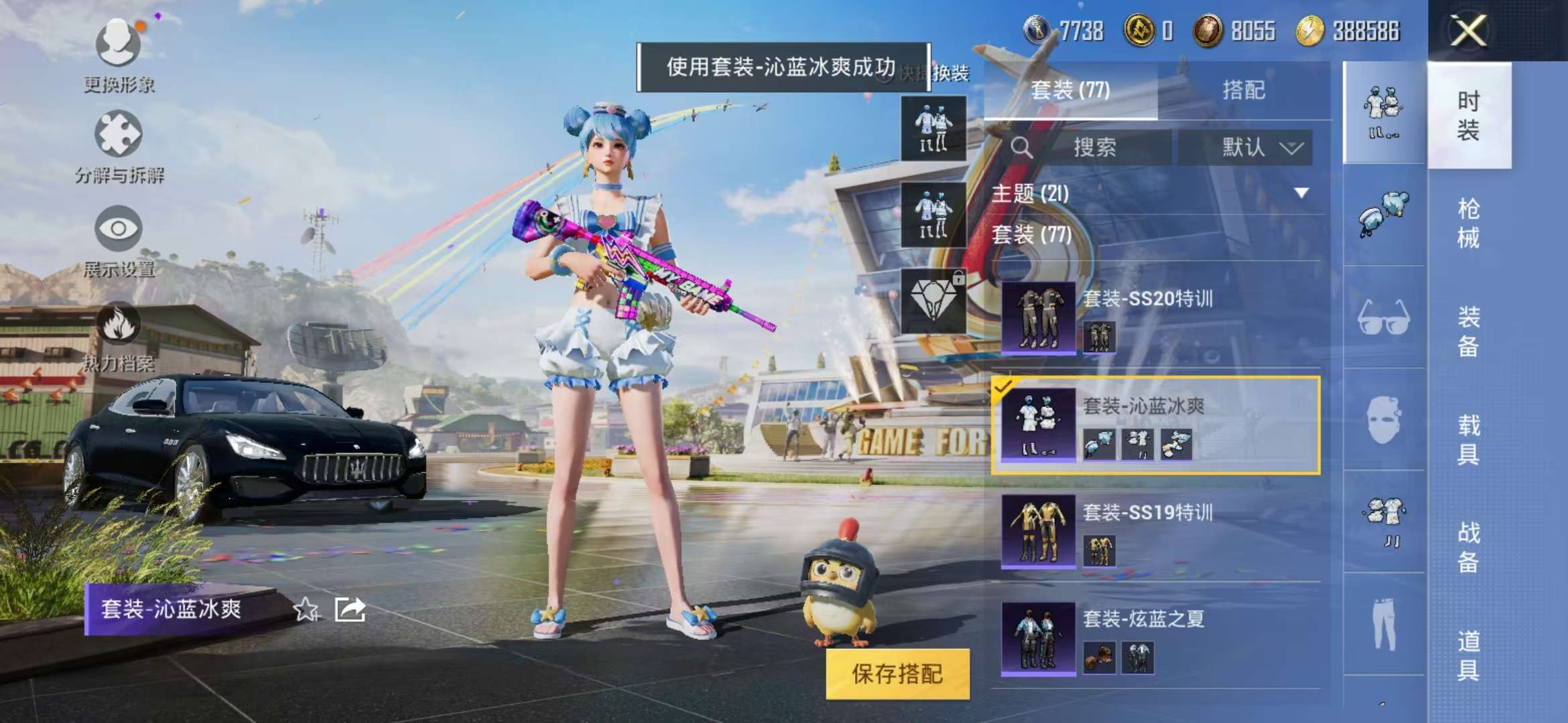 HPCMW3297392和平精英账号详情图20 HPCMW3297392和平精英账号详情图20