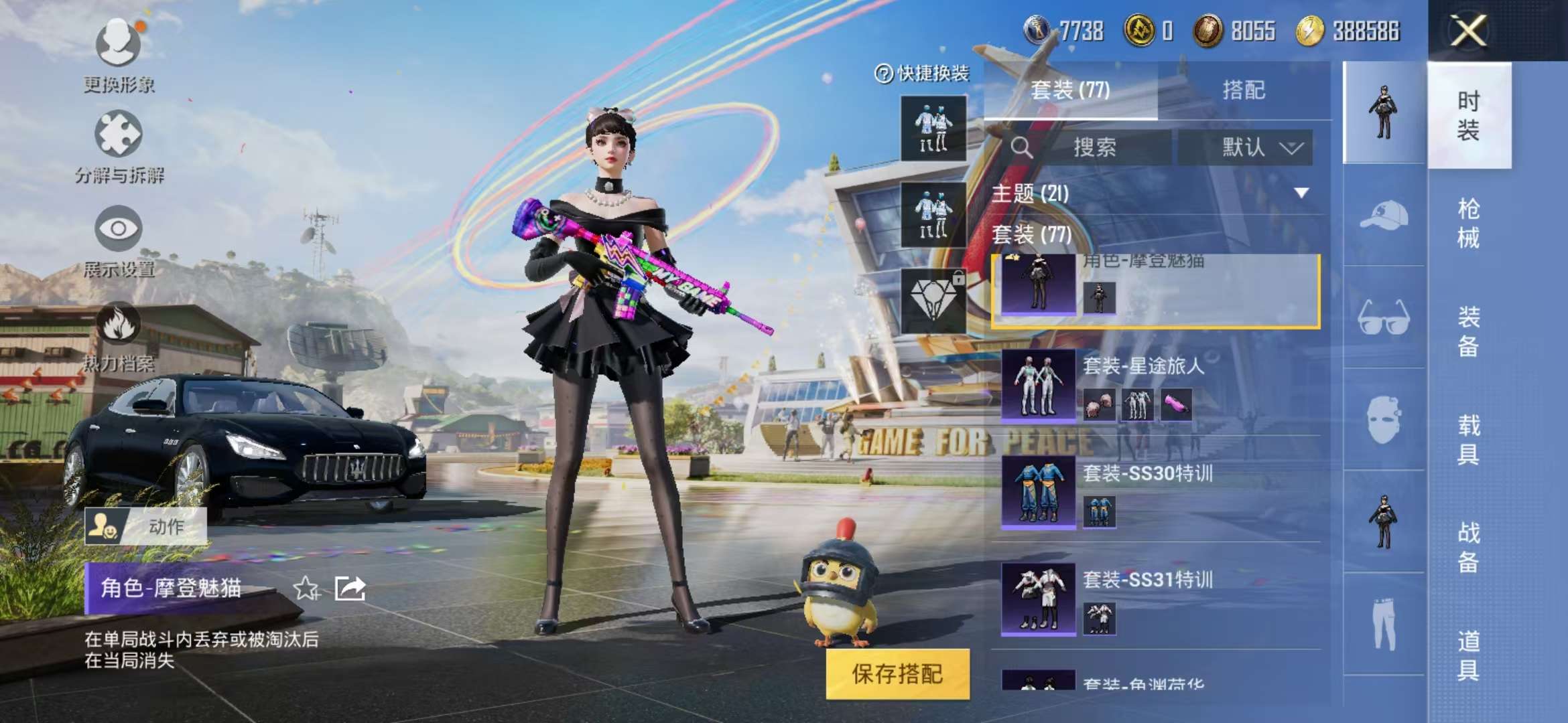 HPCMW3297392和平精英账号详情图21 HPCMW3297392和平精英账号详情图21