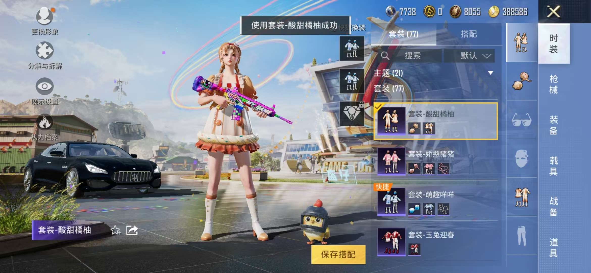 HPCMW3297392和平精英账号详情图7 HPCMW3297392和平精英账号详情图7