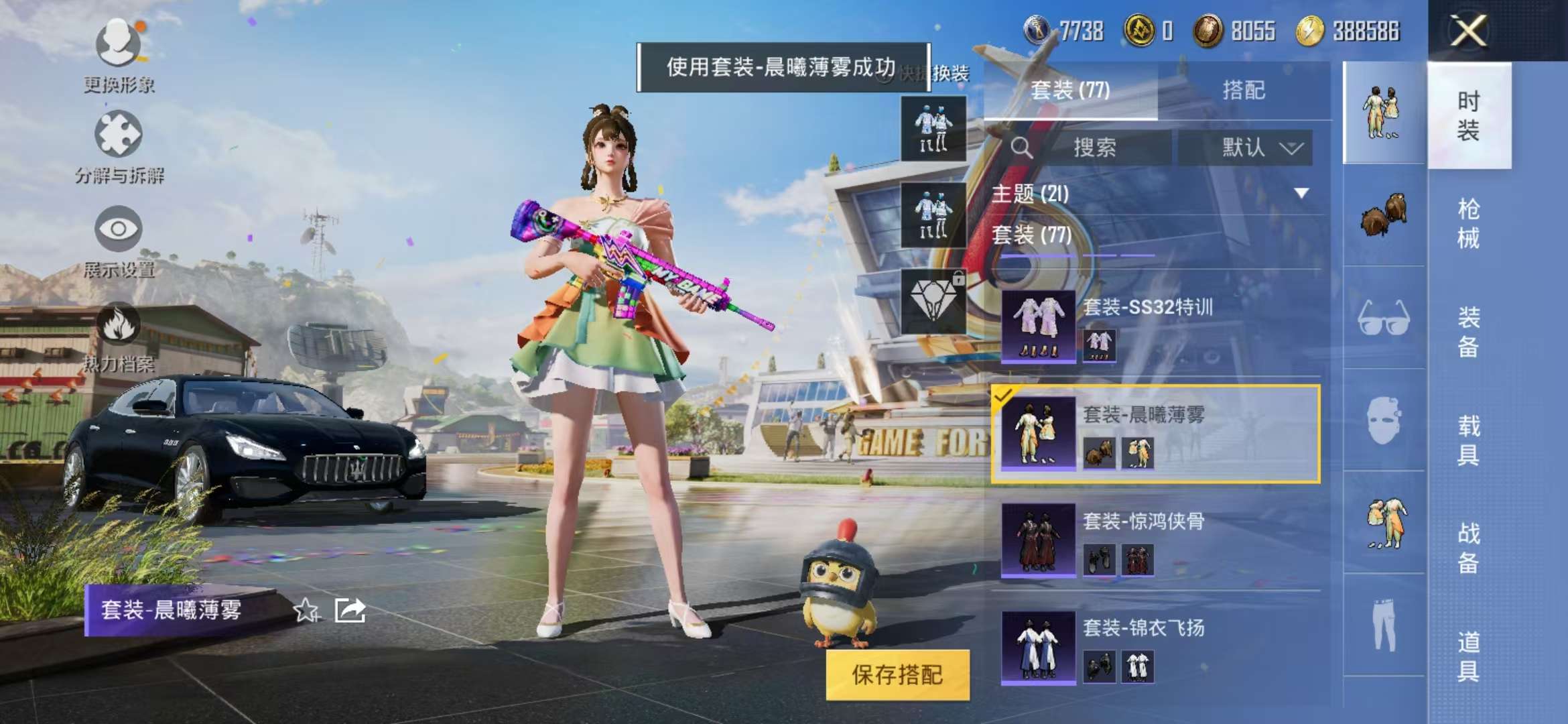 HPCMW3297392和平精英账号详情图22 HPCMW3297392和平精英账号详情图22