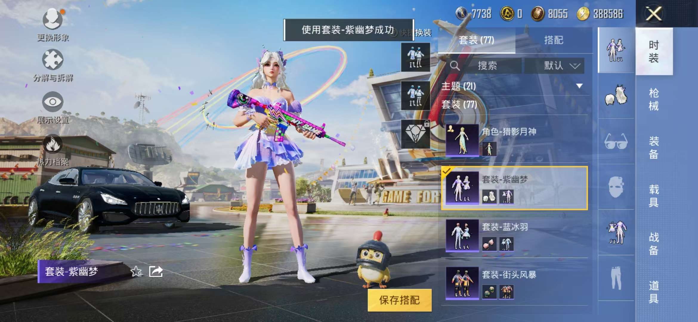 HPCMW3297392和平精英账号详情图23 HPCMW3297392和平精英账号详情图23