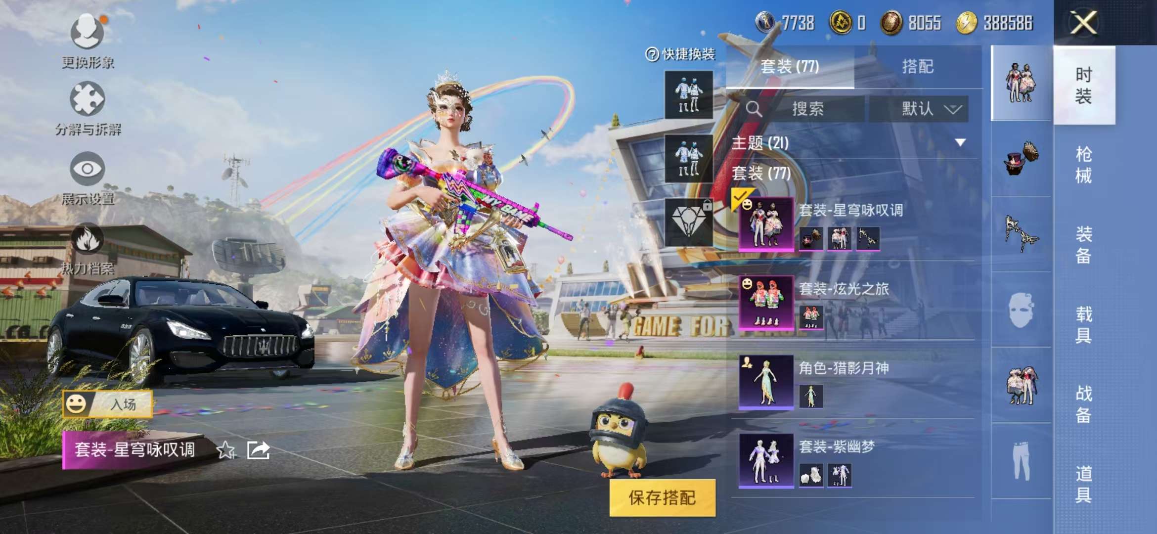 HPCMW3297392和平精英账号详情图24 HPCMW3297392和平精英账号详情图24
