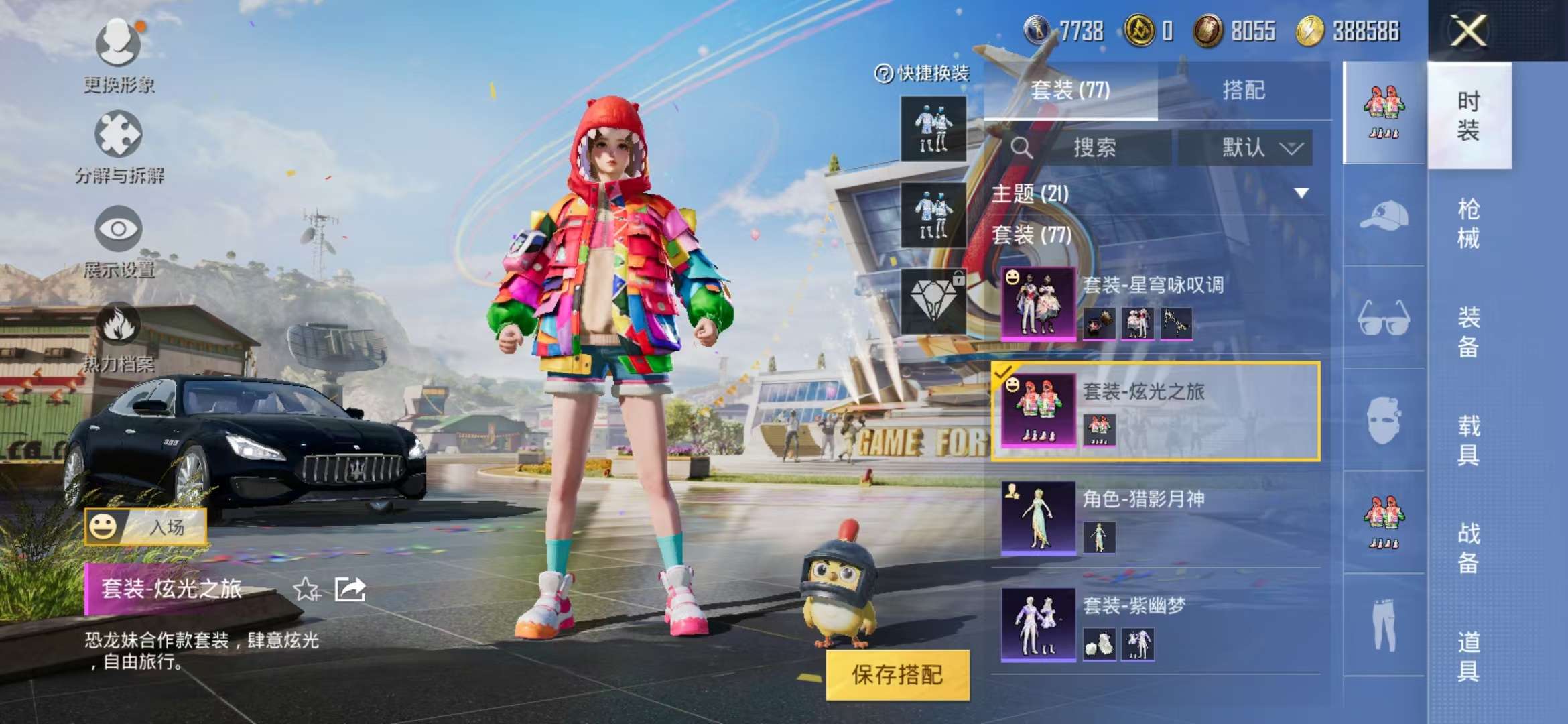 HPCMW3297392和平精英账号详情图25 HPCMW3297392和平精英账号详情图25