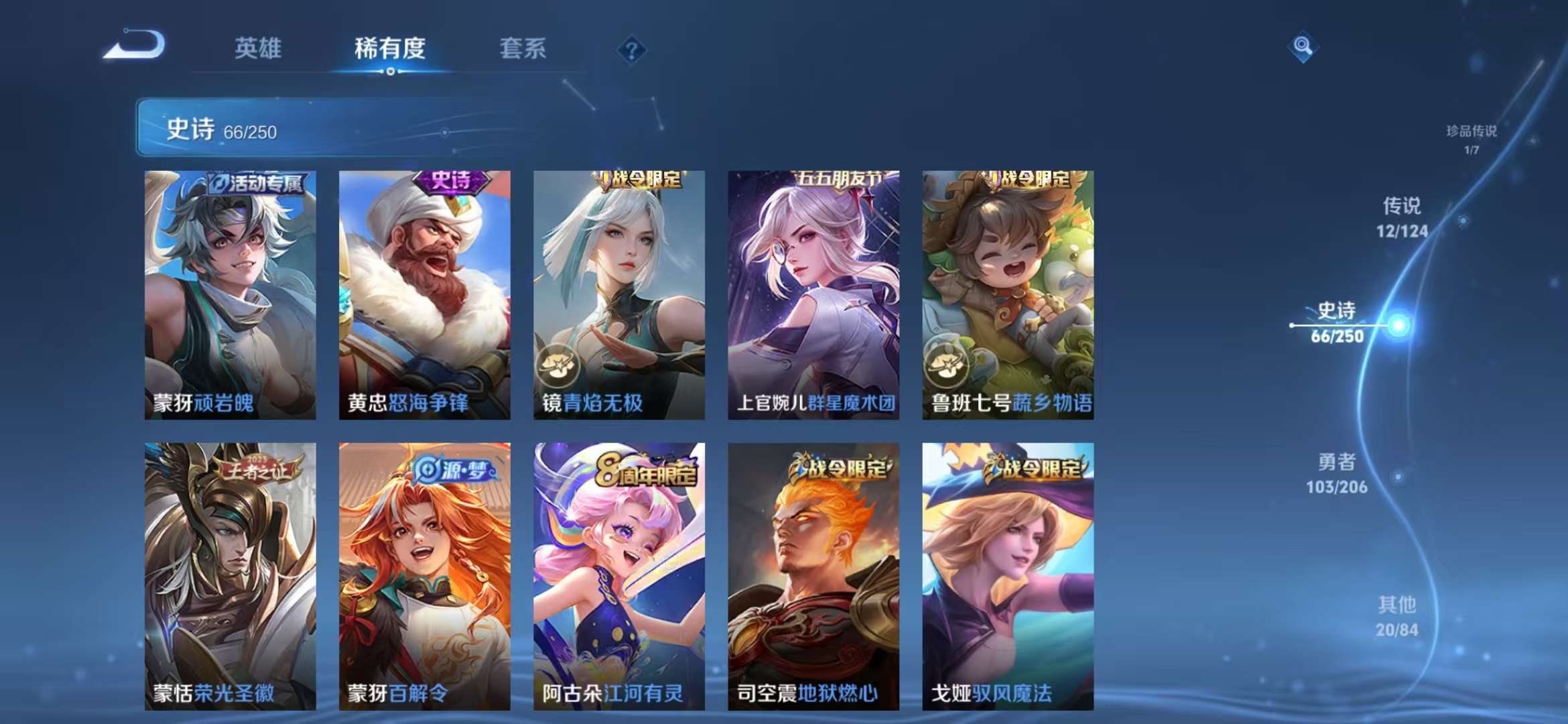 WZCMW3232847王者荣耀账号详情图17 WZCMW3232847王者荣耀账号详情图17