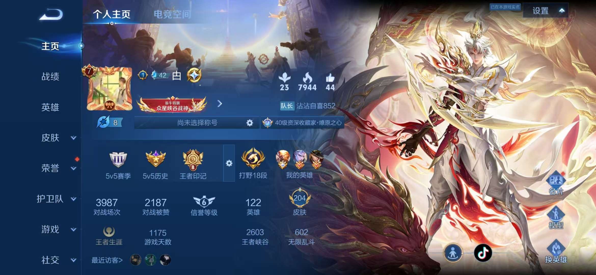 WZCMW3232847王者荣耀账号详情图7 WZCMW3232847王者荣耀账号详情图7