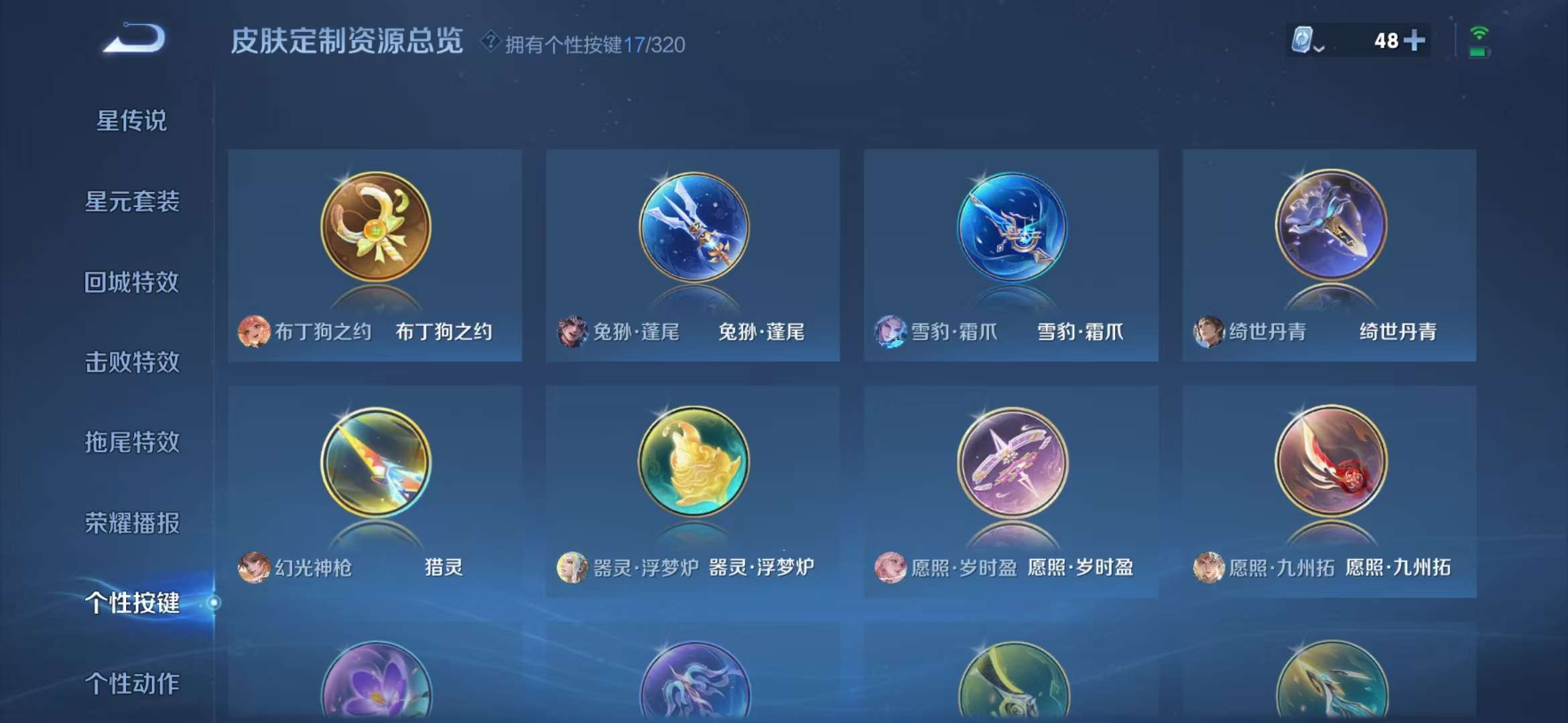 WZCMW3232847王者荣耀账号详情图12 WZCMW3232847王者荣耀账号详情图12