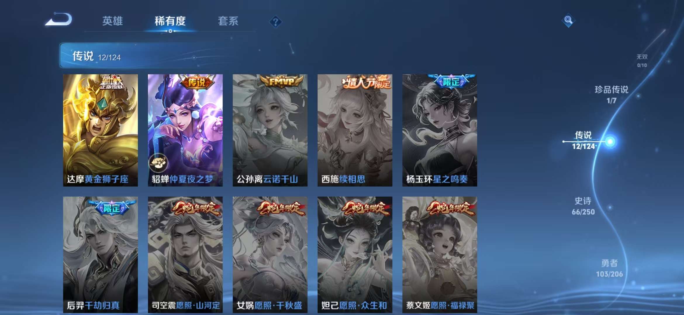 WZCMW3232847王者荣耀账号详情图5 WZCMW3232847王者荣耀账号详情图5