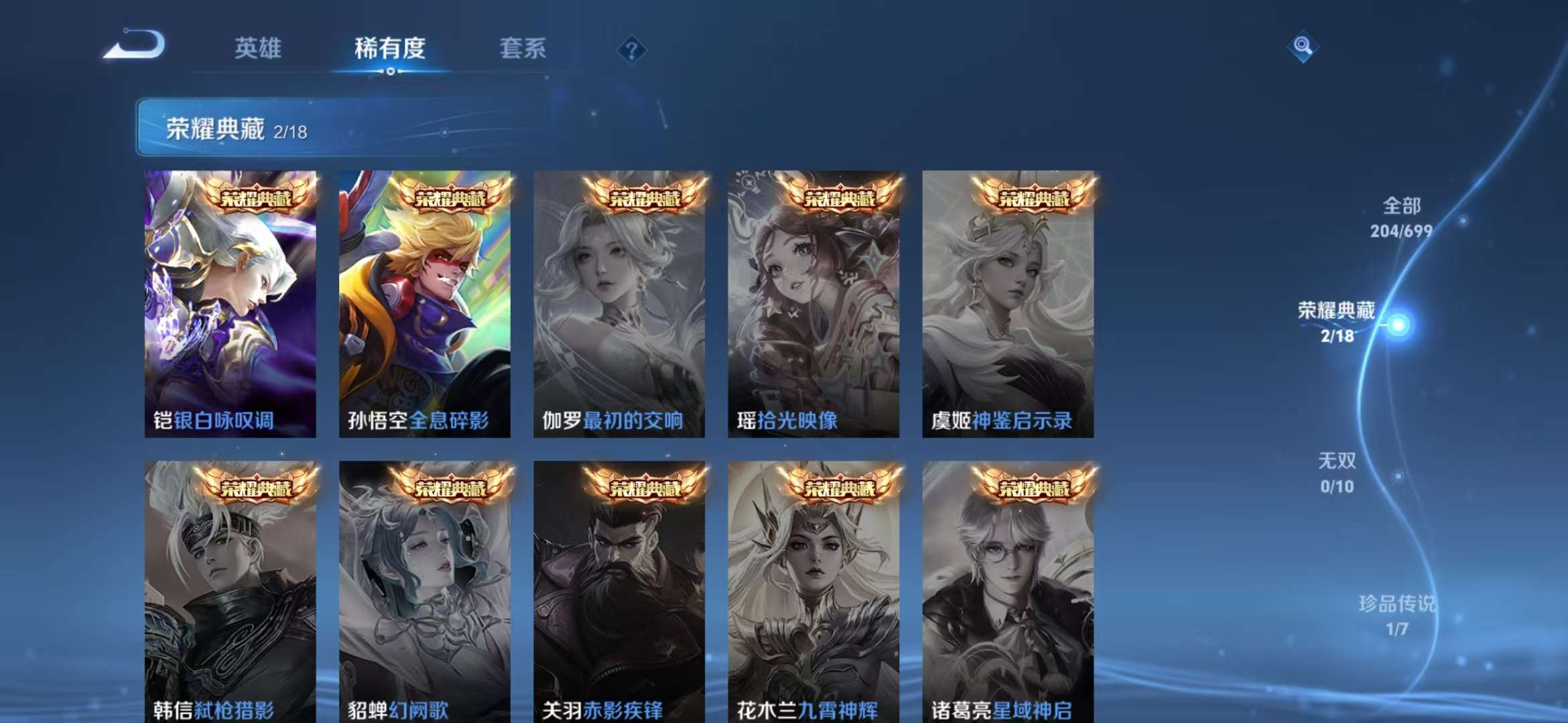 WZCMW3232847王者荣耀账号详情图22 WZCMW3232847王者荣耀账号详情图22