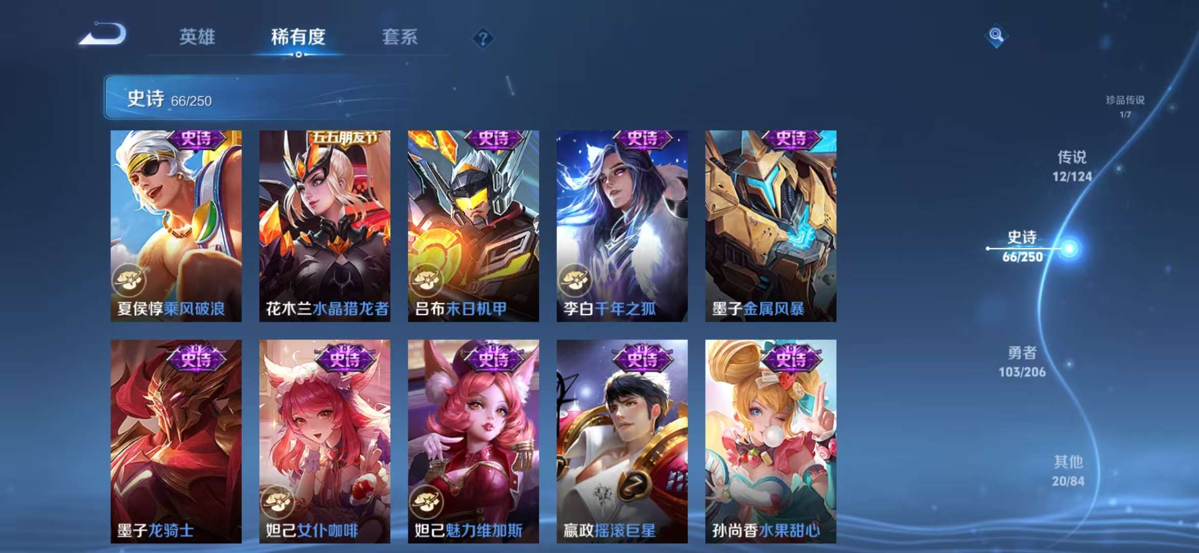 WZCMW3232847王者荣耀账号详情图13 WZCMW3232847王者荣耀账号详情图13
