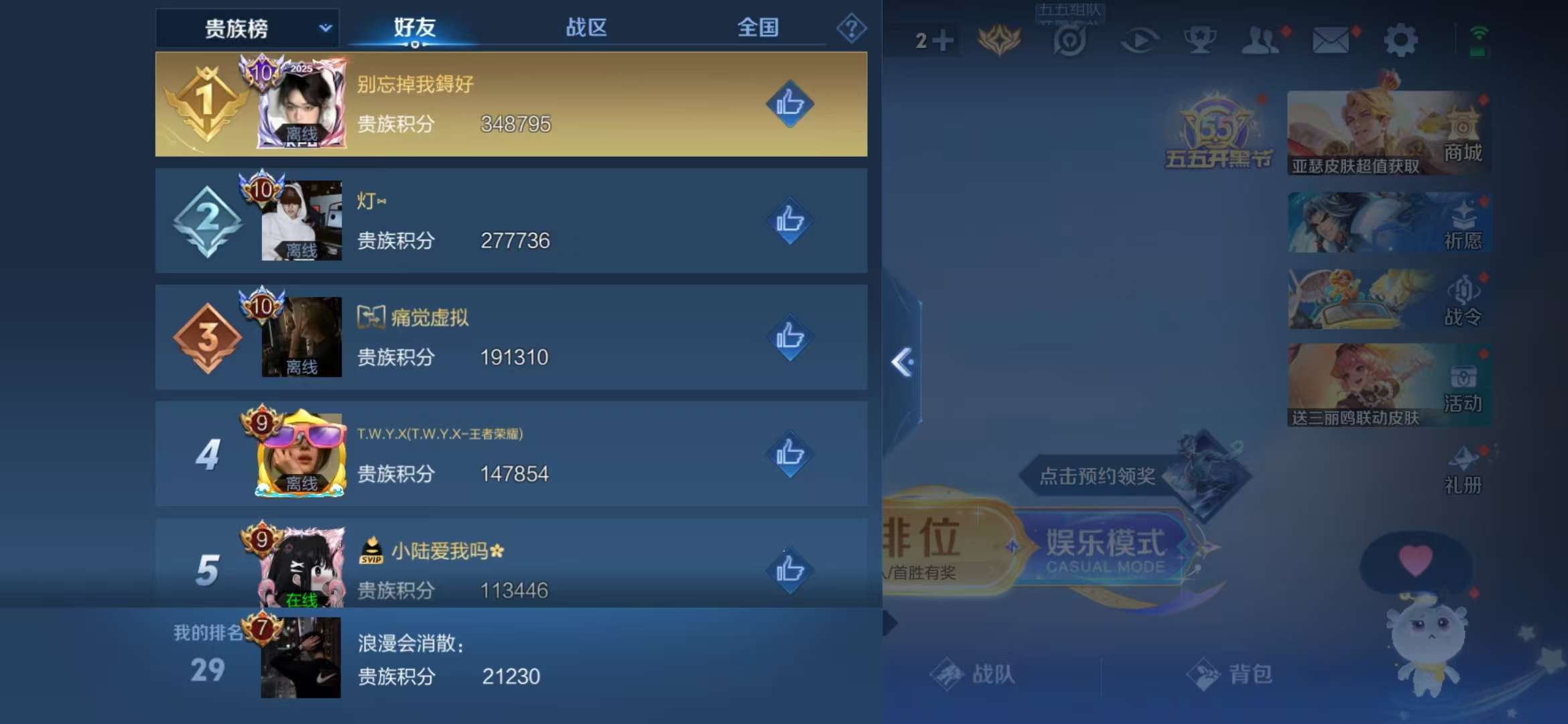WZCMW3230031王者荣耀账号详情图11 WZCMW3230031王者荣耀账号详情图11