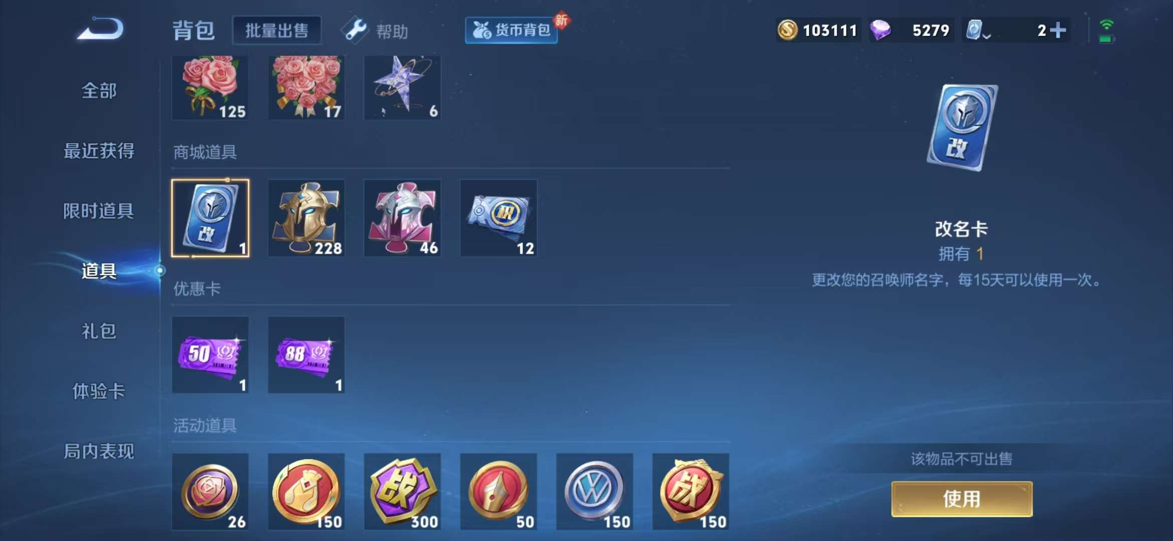 WZCMW3230031王者荣耀账号详情图10 WZCMW3230031王者荣耀账号详情图10